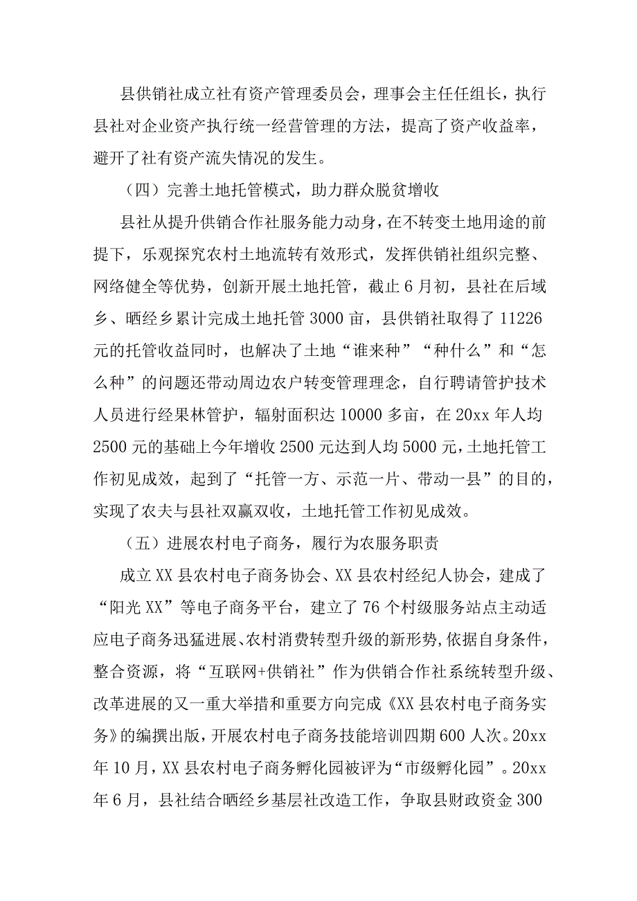 提质增效工作总结范文通用5篇.docx_第3页