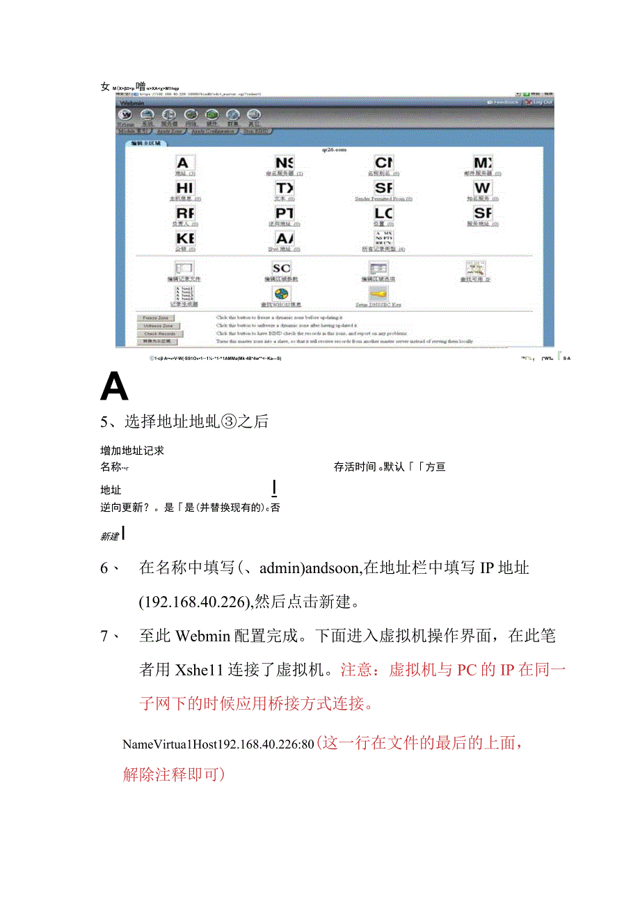 教你怎样构建网站.docx_第2页