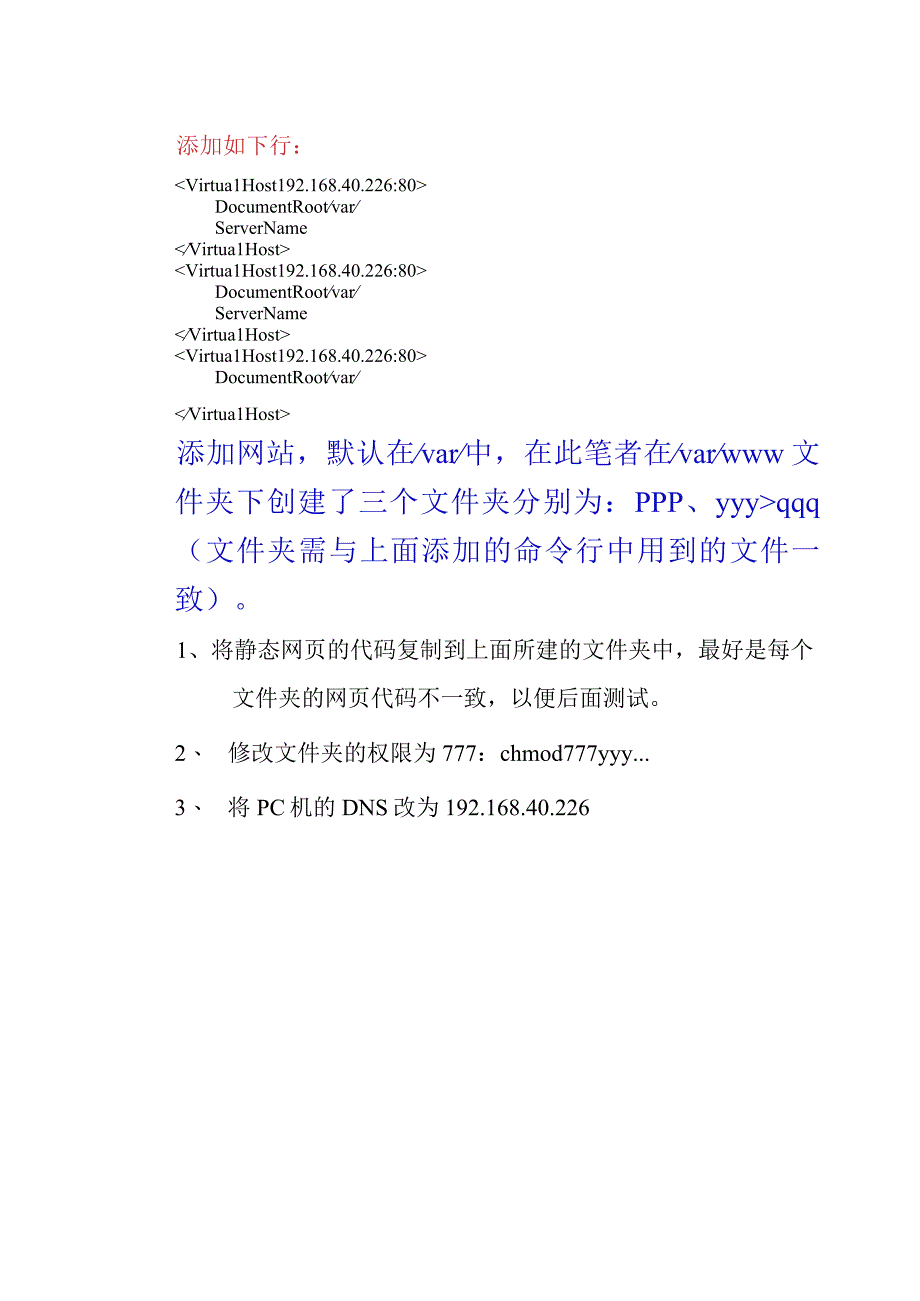 教你怎样构建网站.docx_第3页