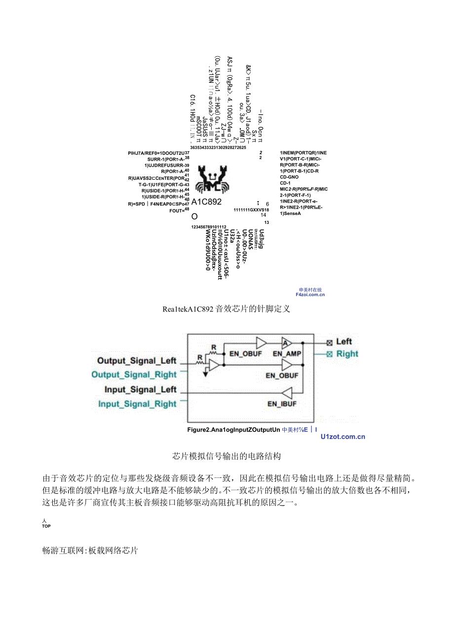 教你认识主板芯片.docx_第3页