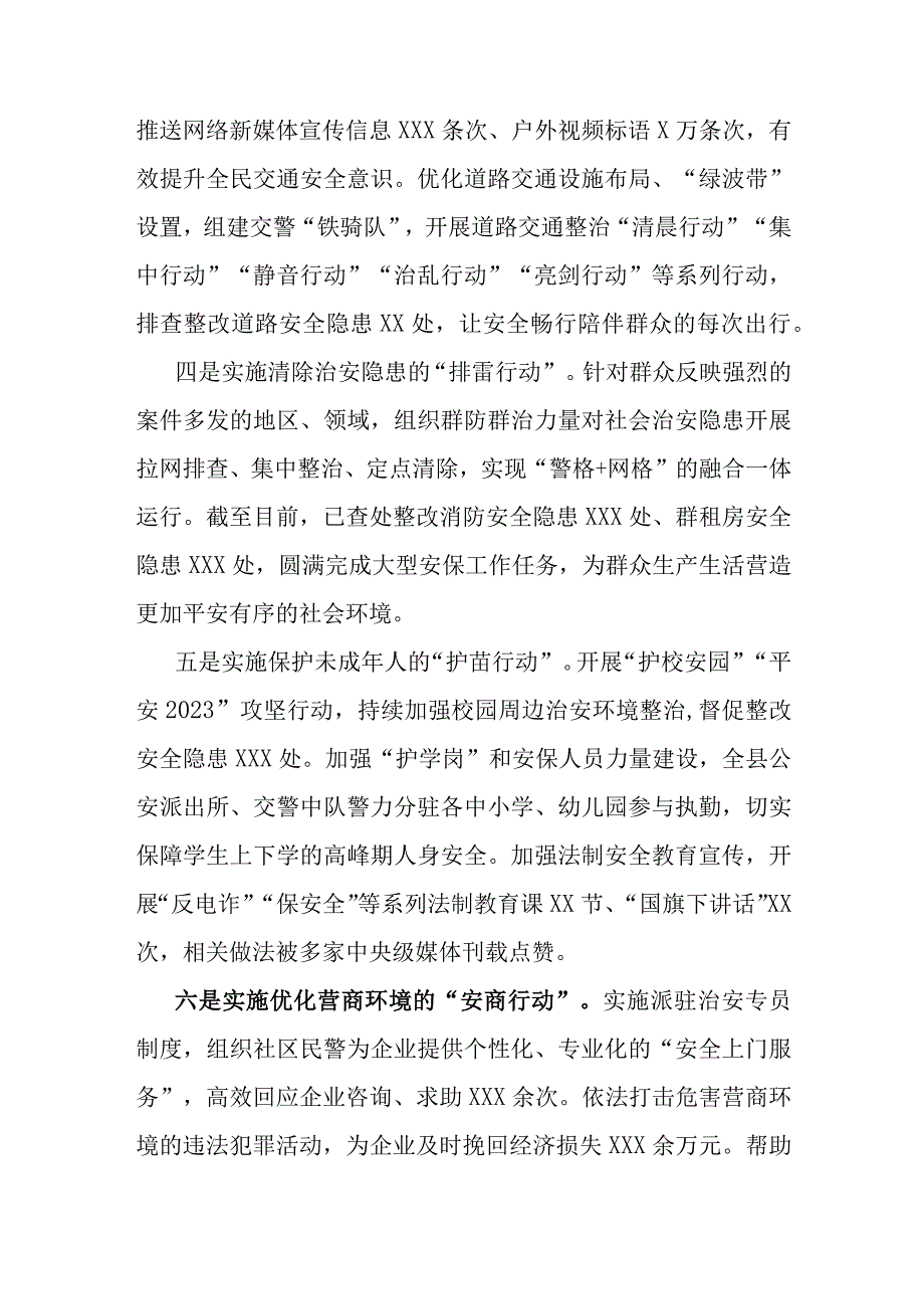 我为群众办实事经验材料两篇.docx_第2页