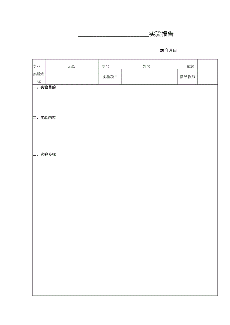 手工做帐实习报告.docx_第1页