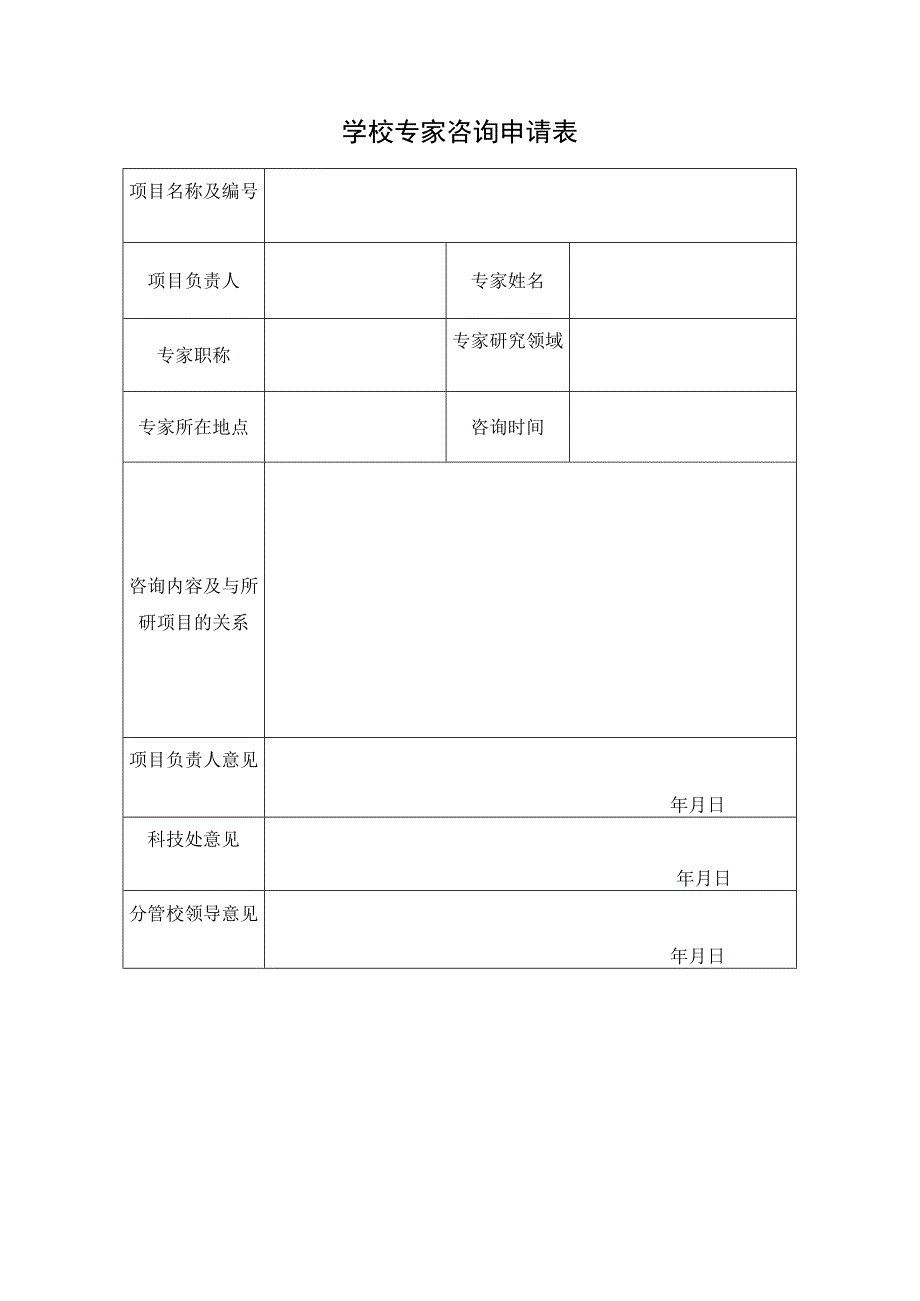 新建 Microsoft Word 文档 (6).docx_第1页