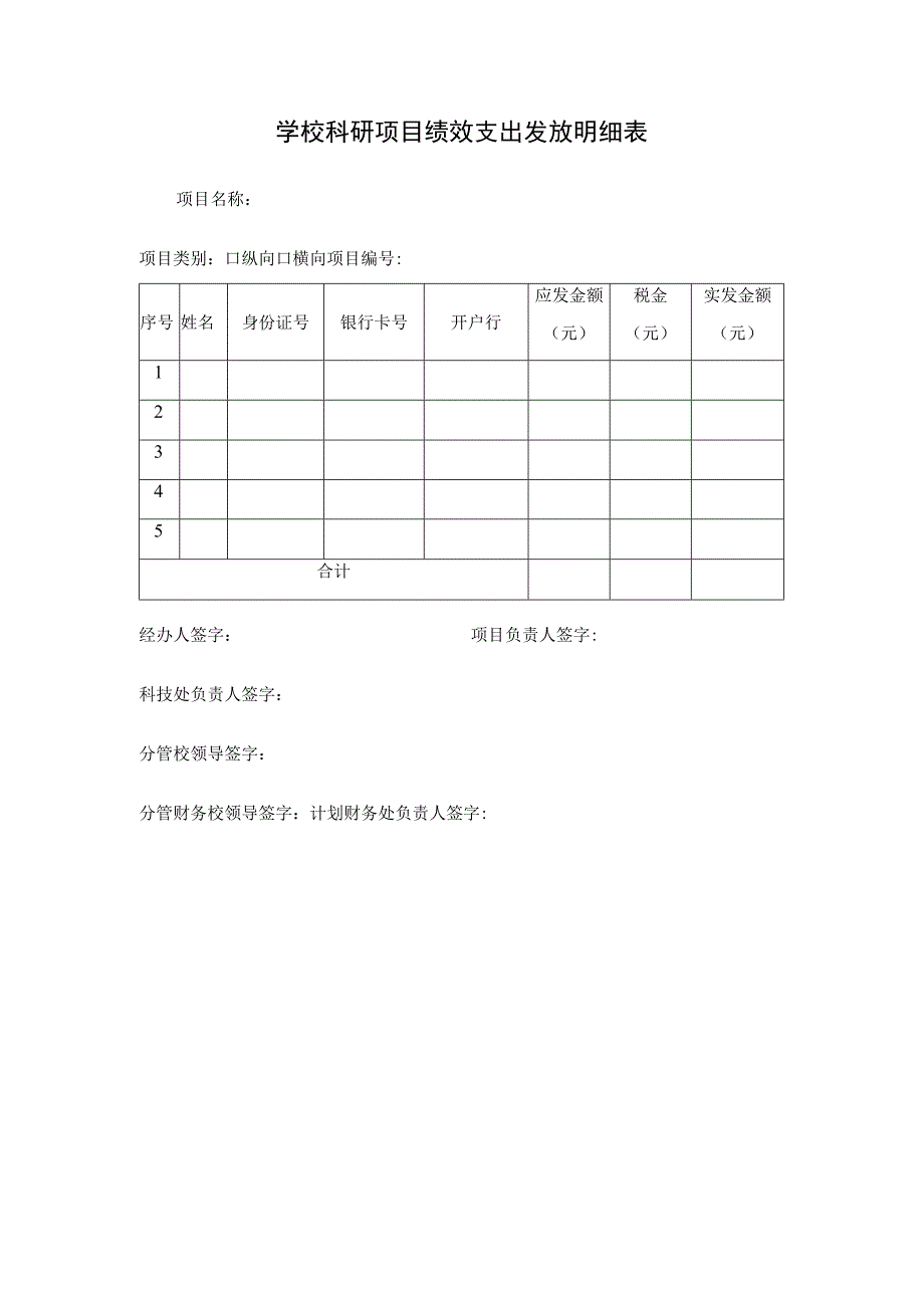 新建 Microsoft Word 文档 (2).docx_第1页