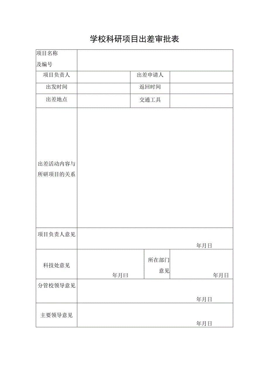 新建 Microsoft Word 文档 (4).docx_第1页