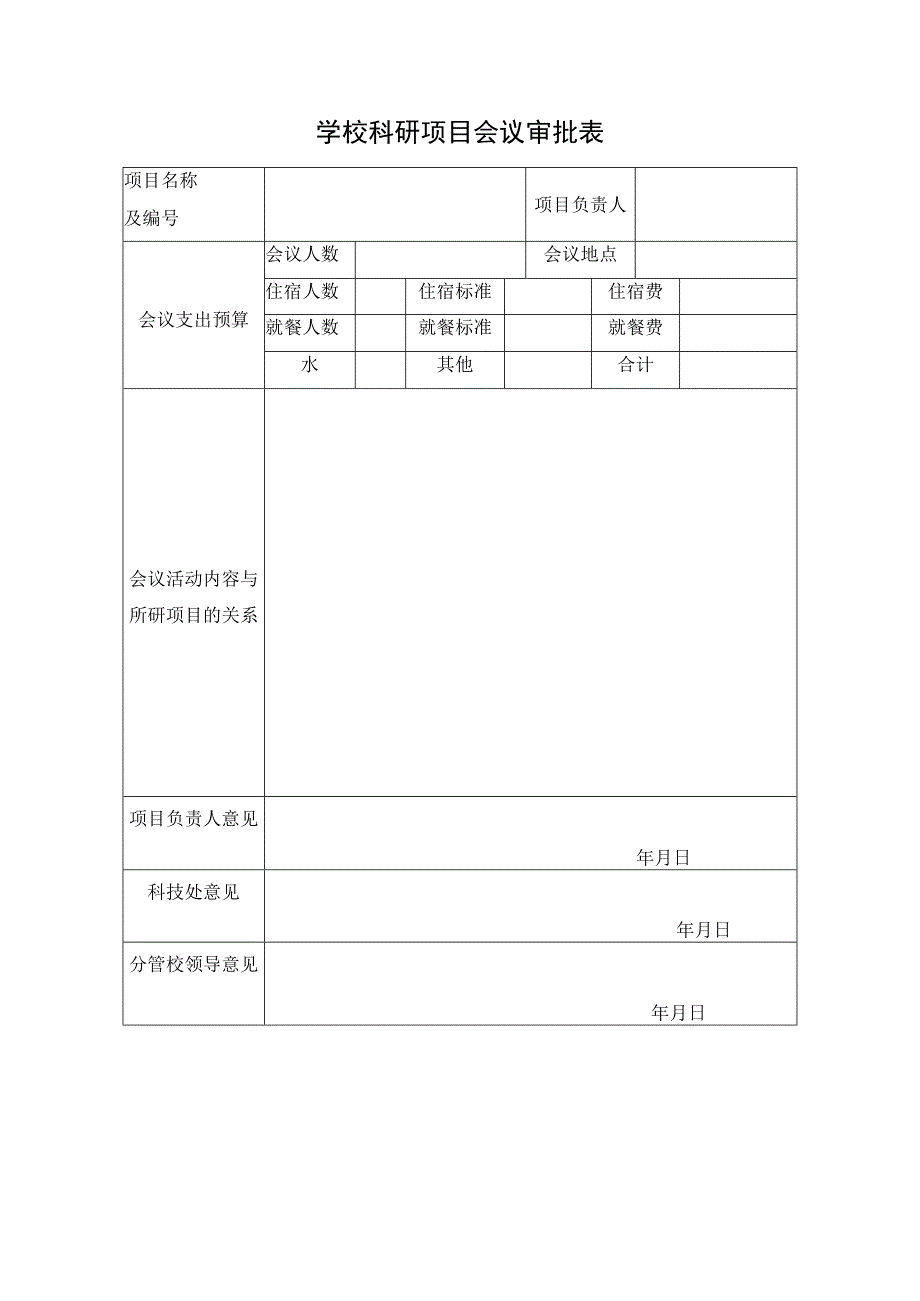 新建 Microsoft Word 文档 (5).docx_第1页