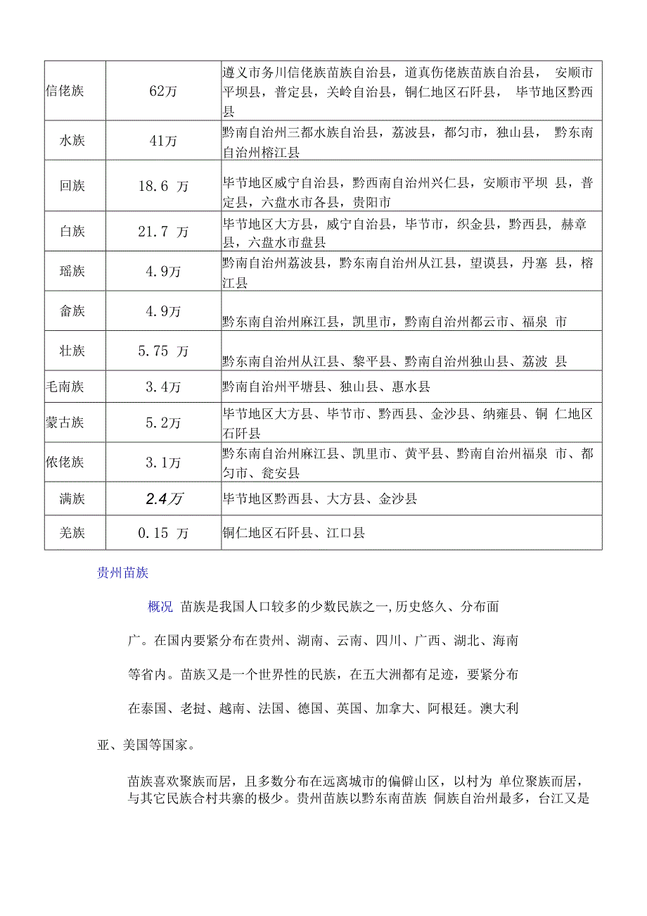 曾经有经济学家说文化就是生产力.docx_第2页