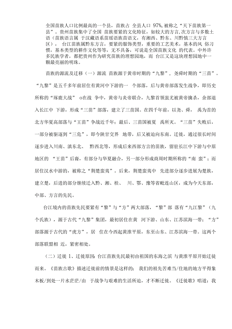 曾经有经济学家说文化就是生产力.docx_第3页