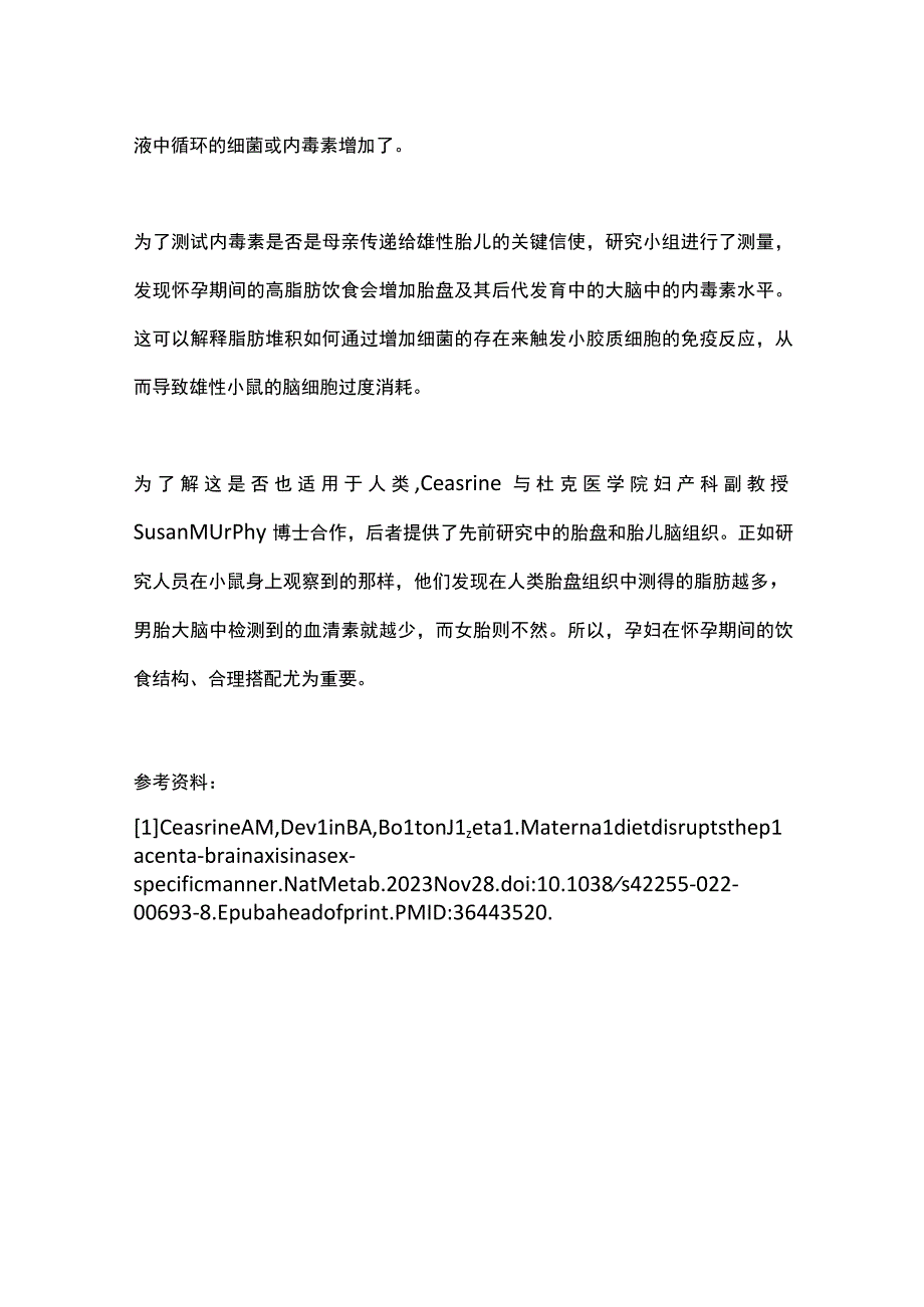 最新：孕期高脂饮食可能导致男胎抑郁自闭（全文）.docx_第3页