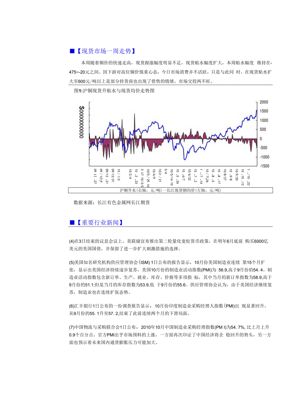 最新趋势提升行业与公司投资价值.docx_第2页