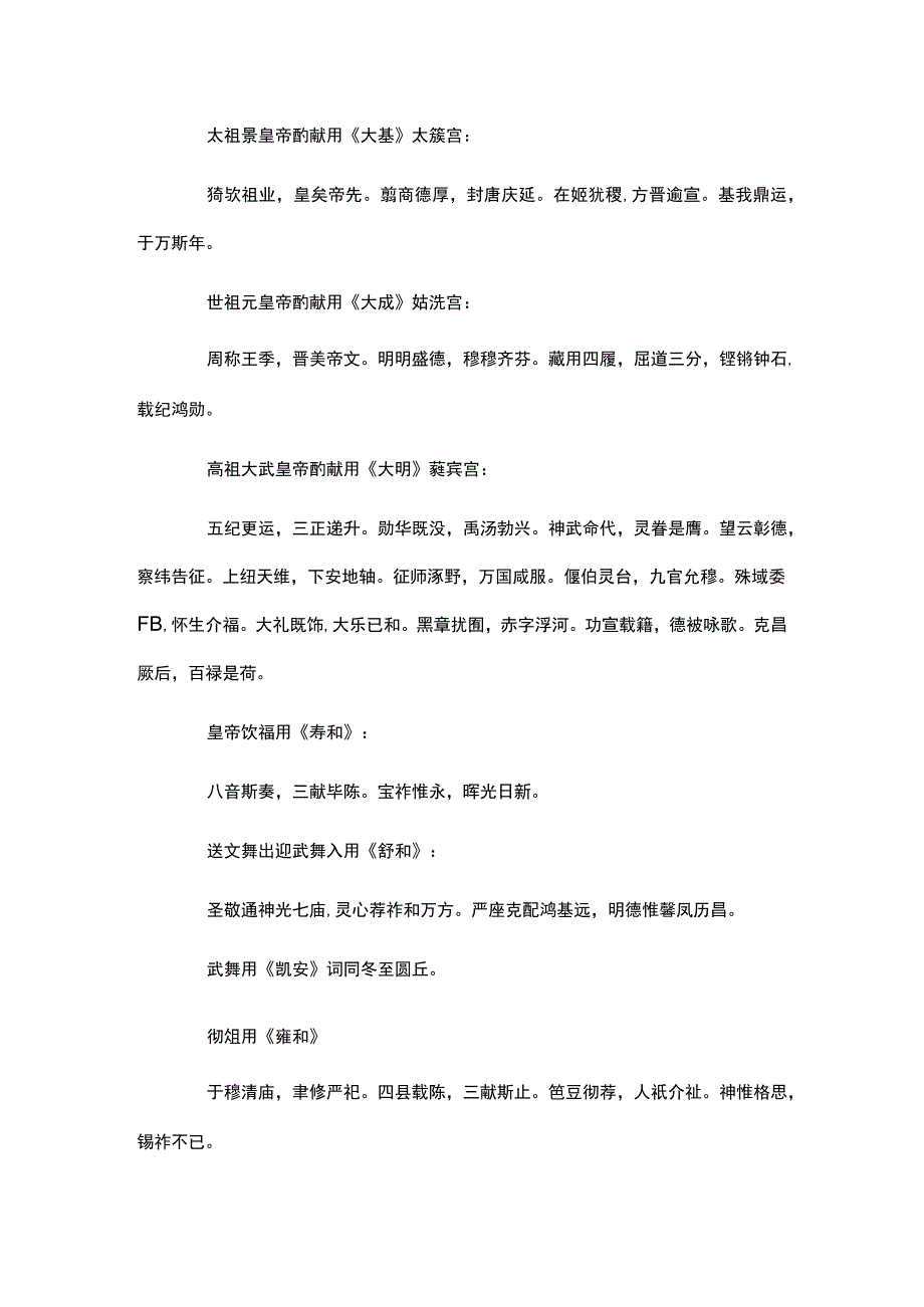 旧唐书35公开课.docx_第2页