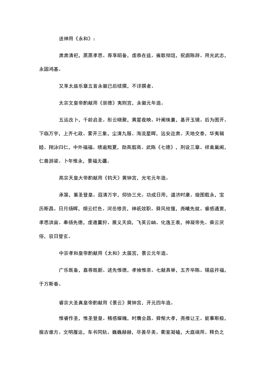 旧唐书35公开课.docx_第3页