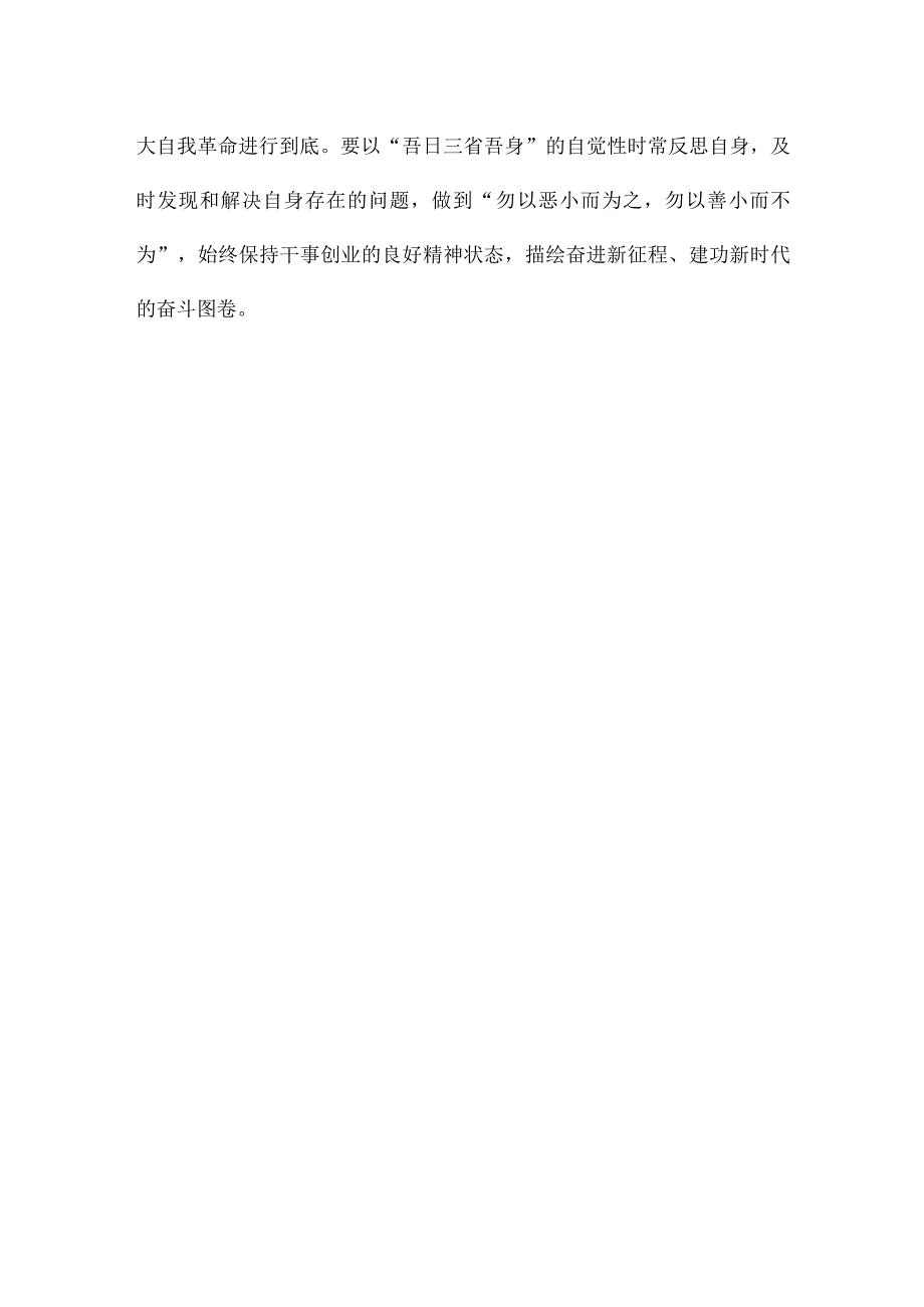 时刻保持解决大党独有难题的清醒和坚定中心组学习发言.docx_第3页