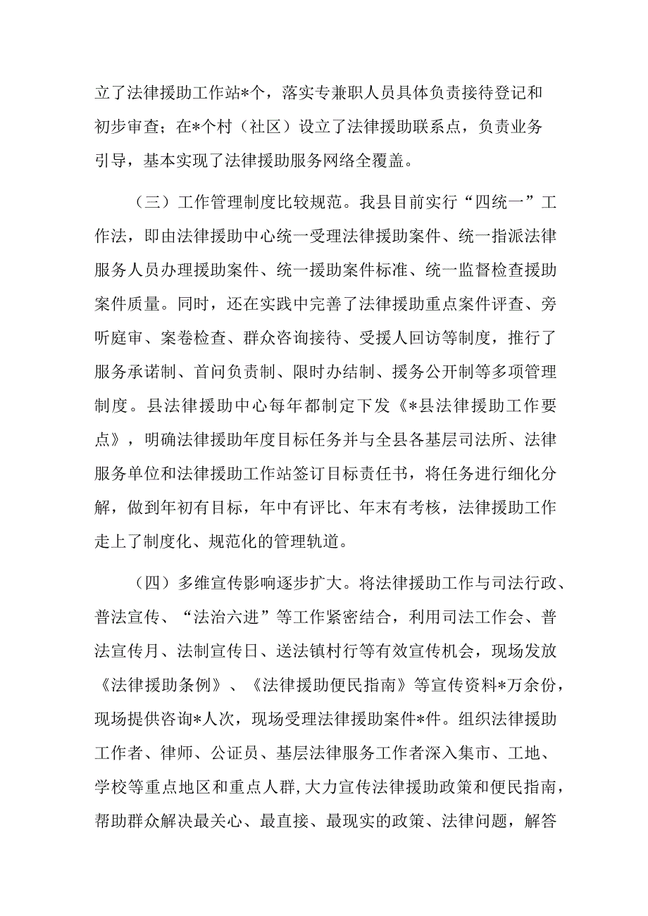 最新各类调研报告5篇.docx_第3页