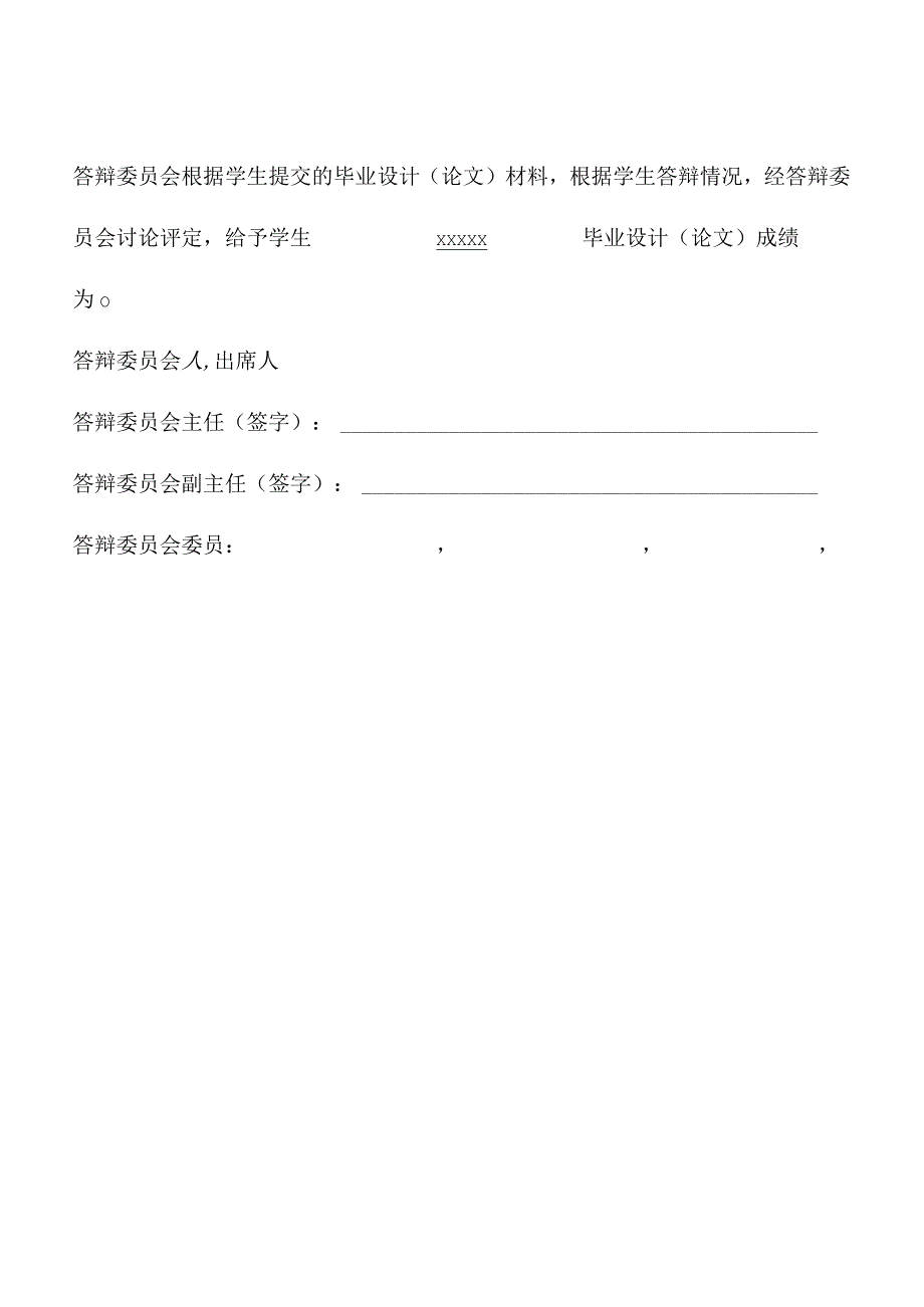 机械机电数控电气专业课题专用夹具的设计毕业论文.docx_第3页