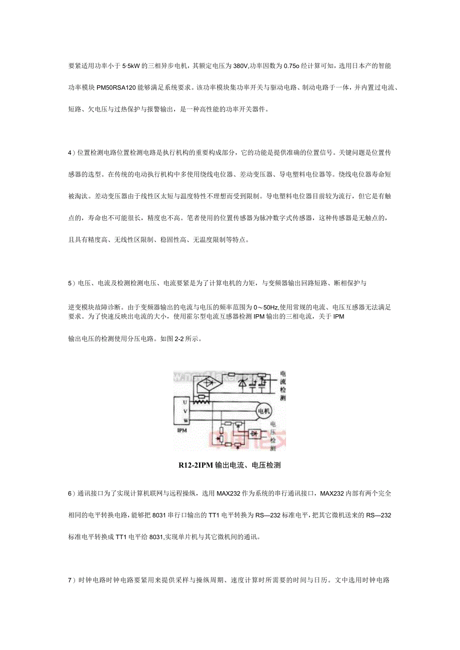 机电一体化智能大流量电动执行机构介绍.docx_第3页