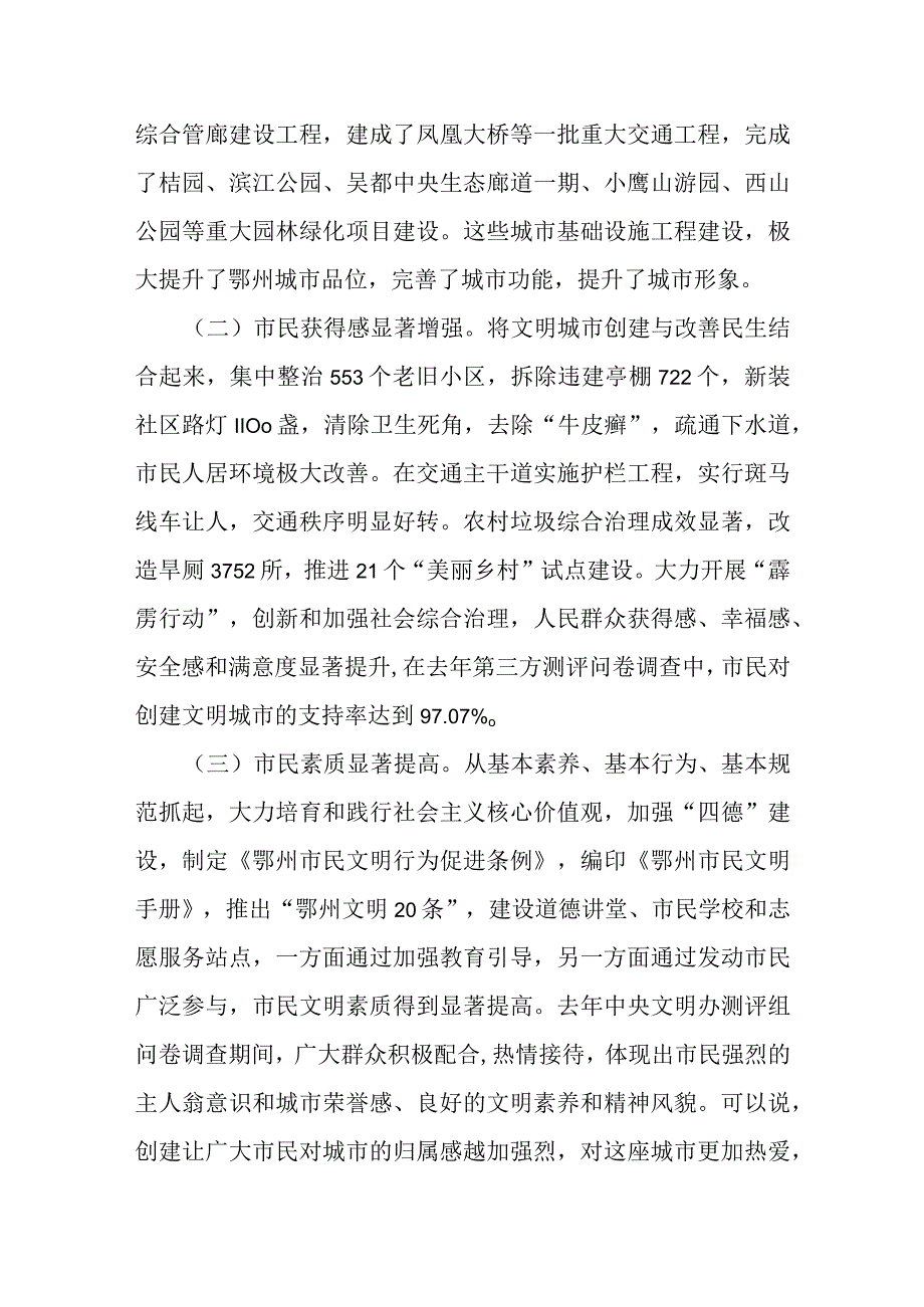 某区委书记在迎接省环保督察工作部署会议上的讲话.docx_第3页