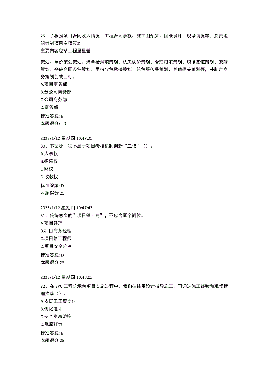 根据《建设工程质量管理条例》关于质量保修制度的规定供热与供冷系统的最低保修期为.docx_第3页