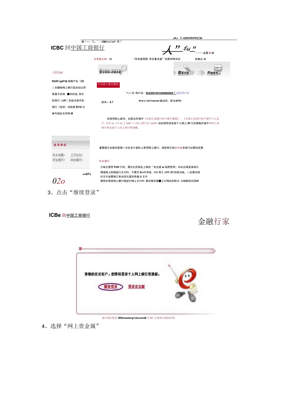 某银行T D开户签约流程.docx_第2页