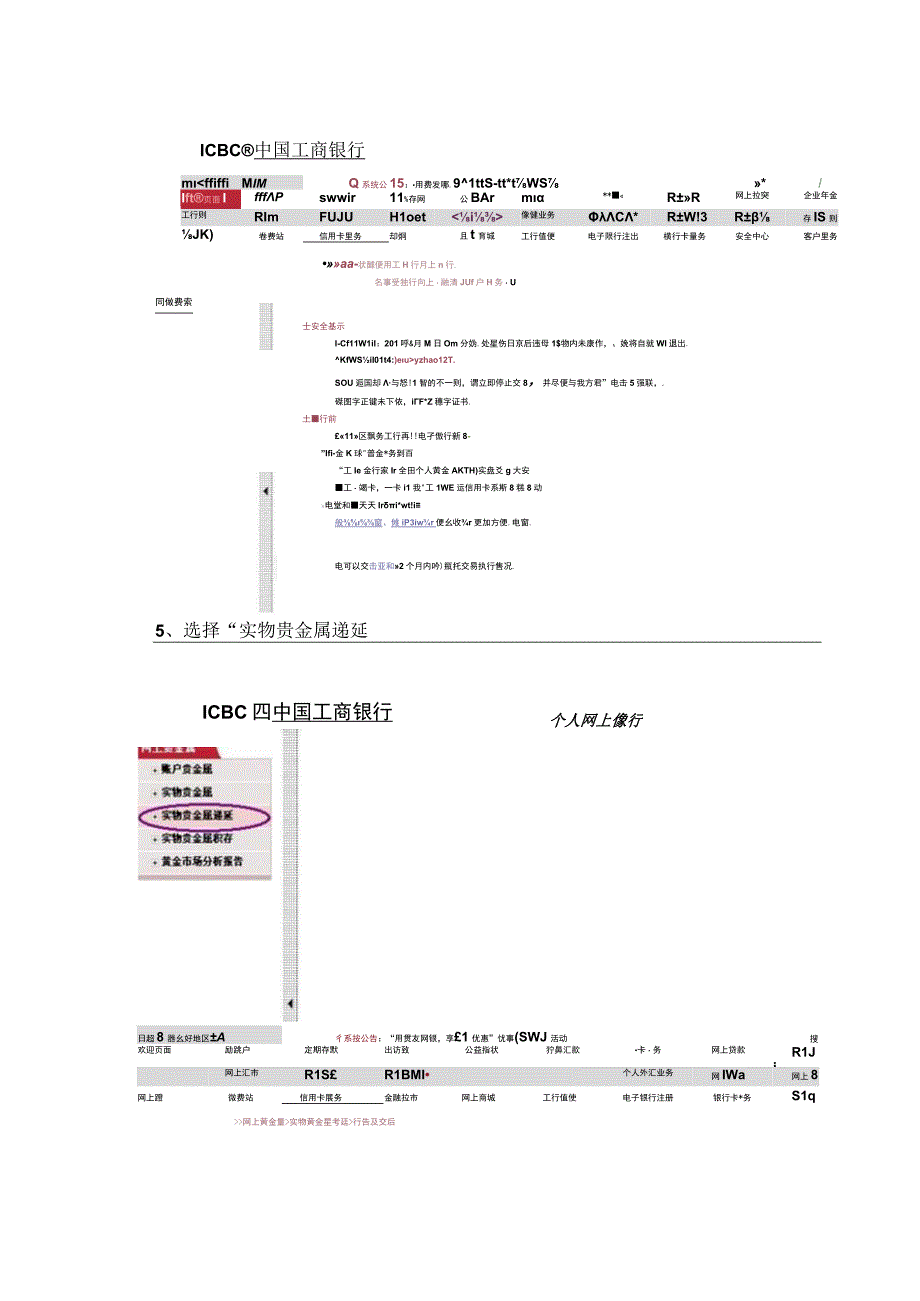 某银行T D开户签约流程.docx_第3页