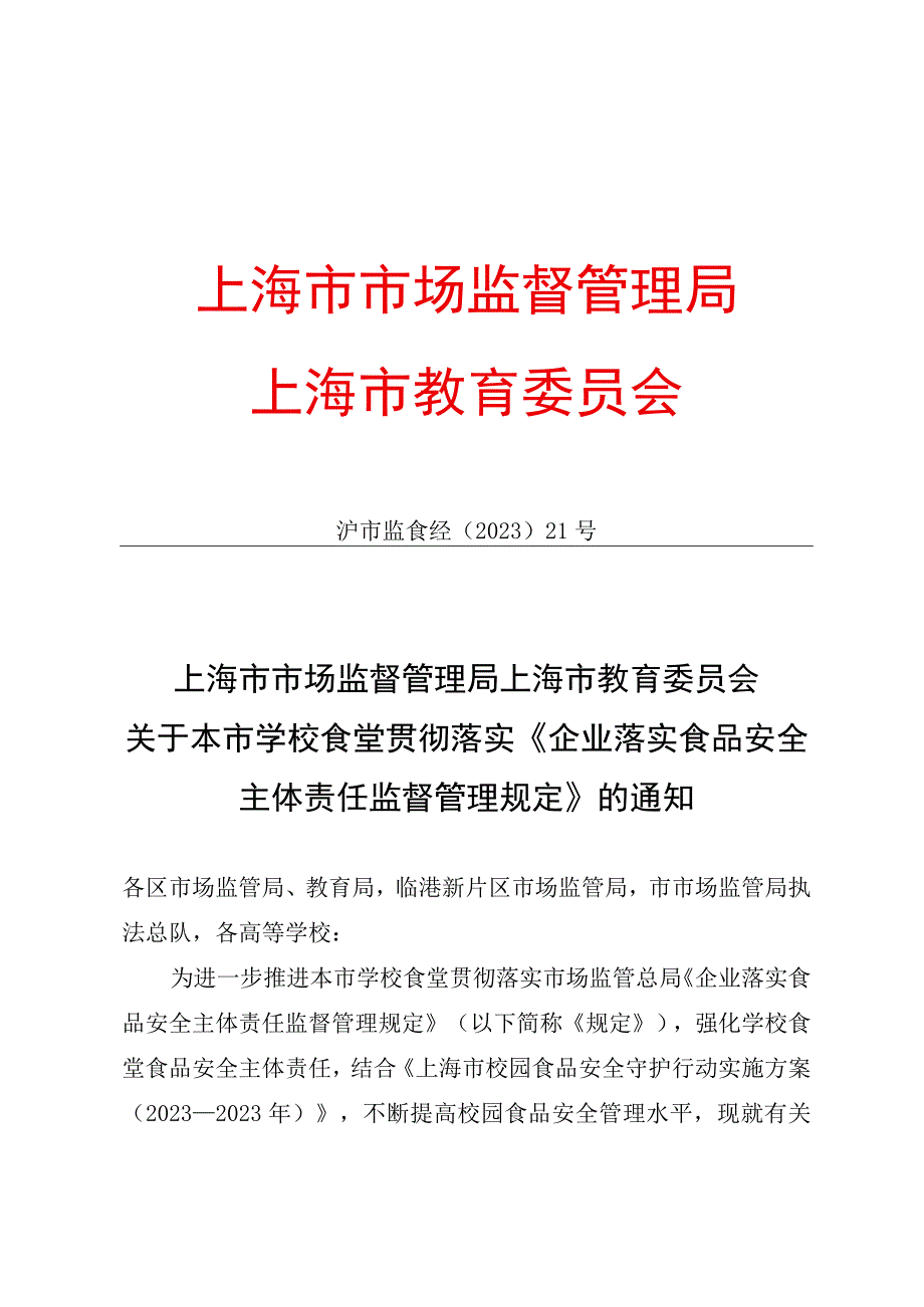 每日食品安全检查记录（示例）.docx_第1页