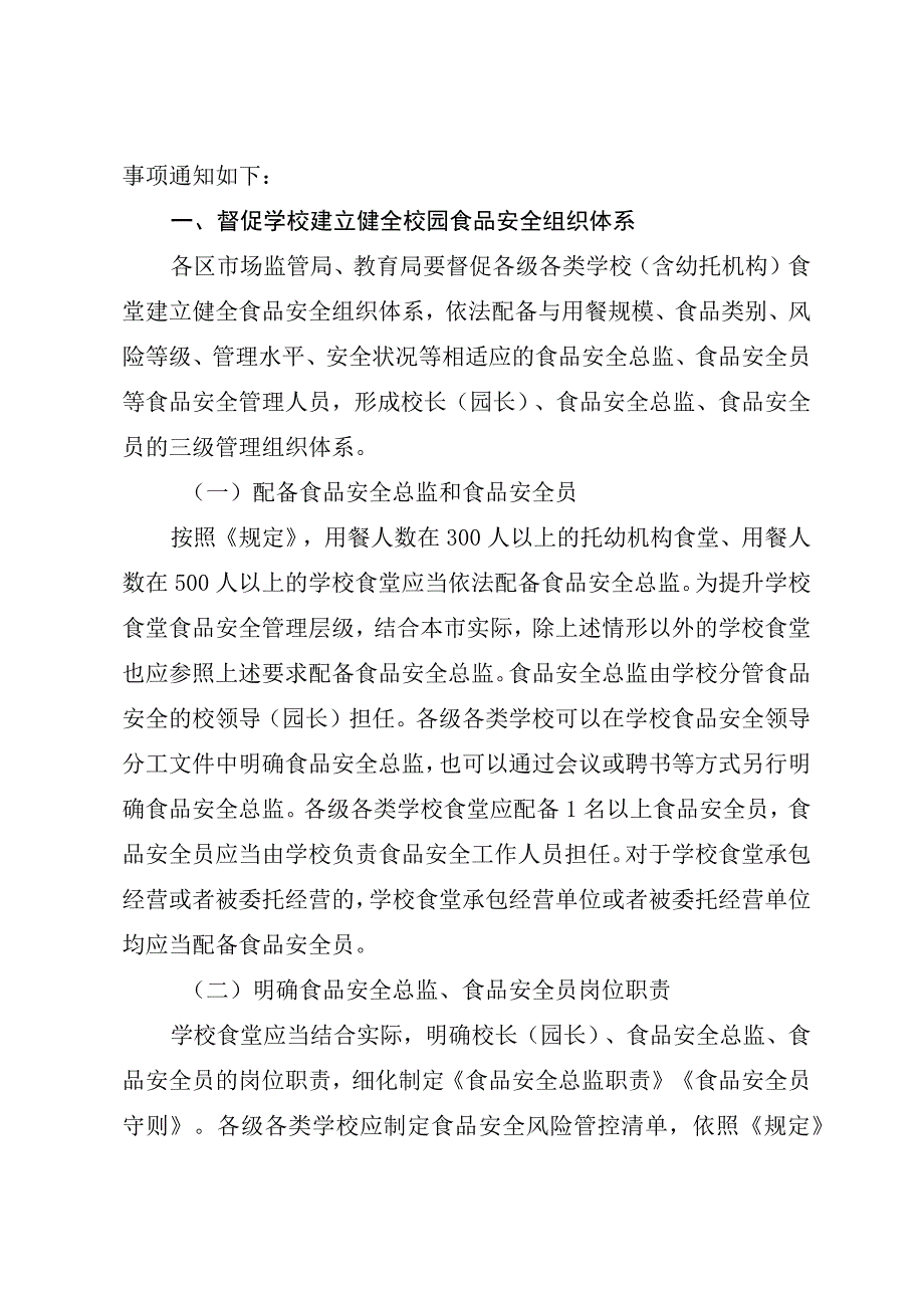 每日食品安全检查记录（示例）.docx_第2页