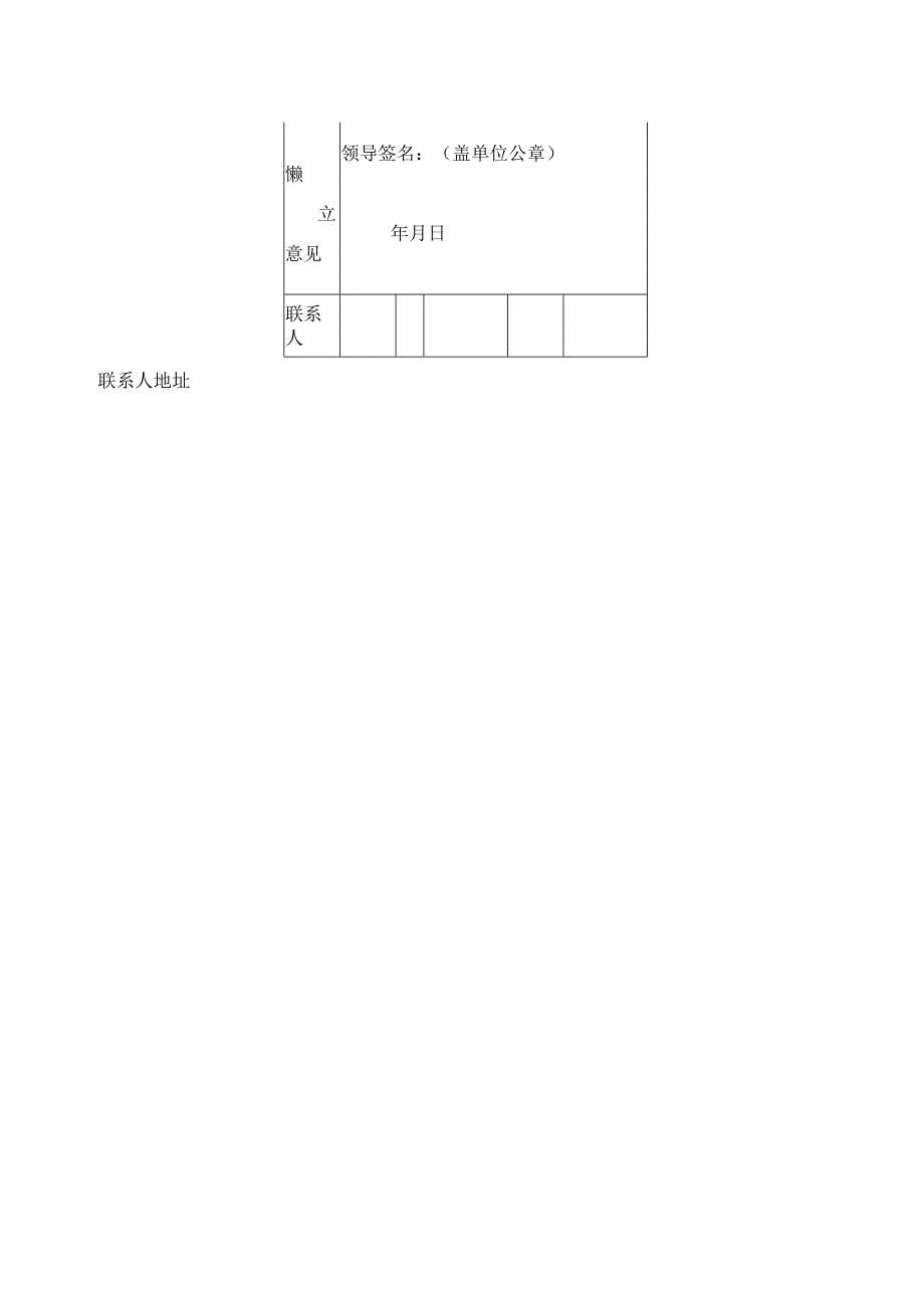 浙江政务融媒体评优作品报送目录.docx_第2页