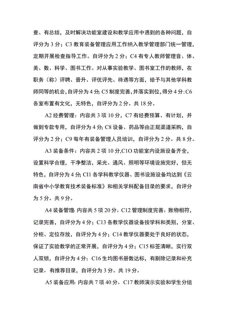 汇报材料.docx_第2页