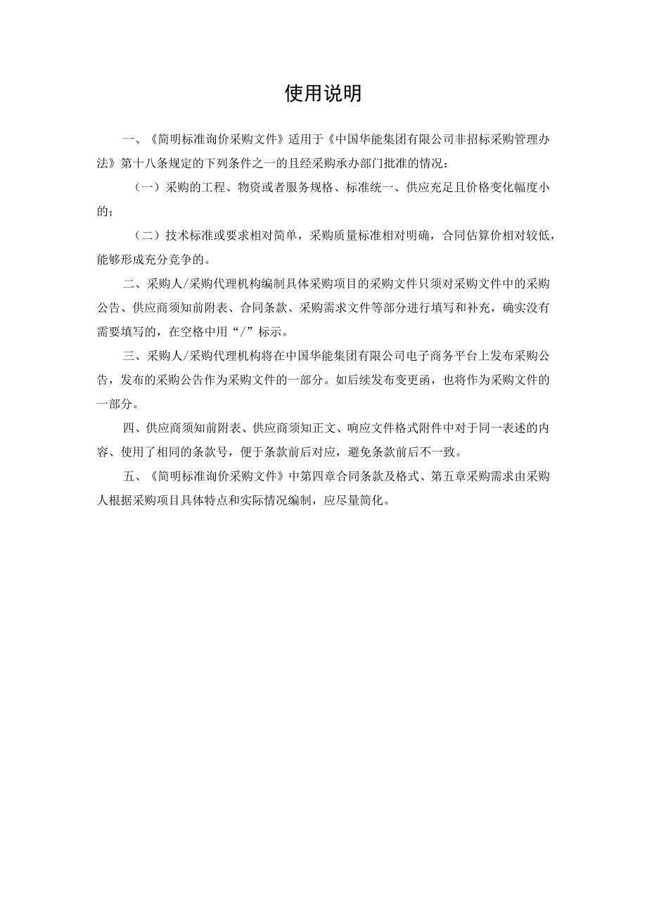 江苏阳昭新能源科技有限公司.docx_第2页