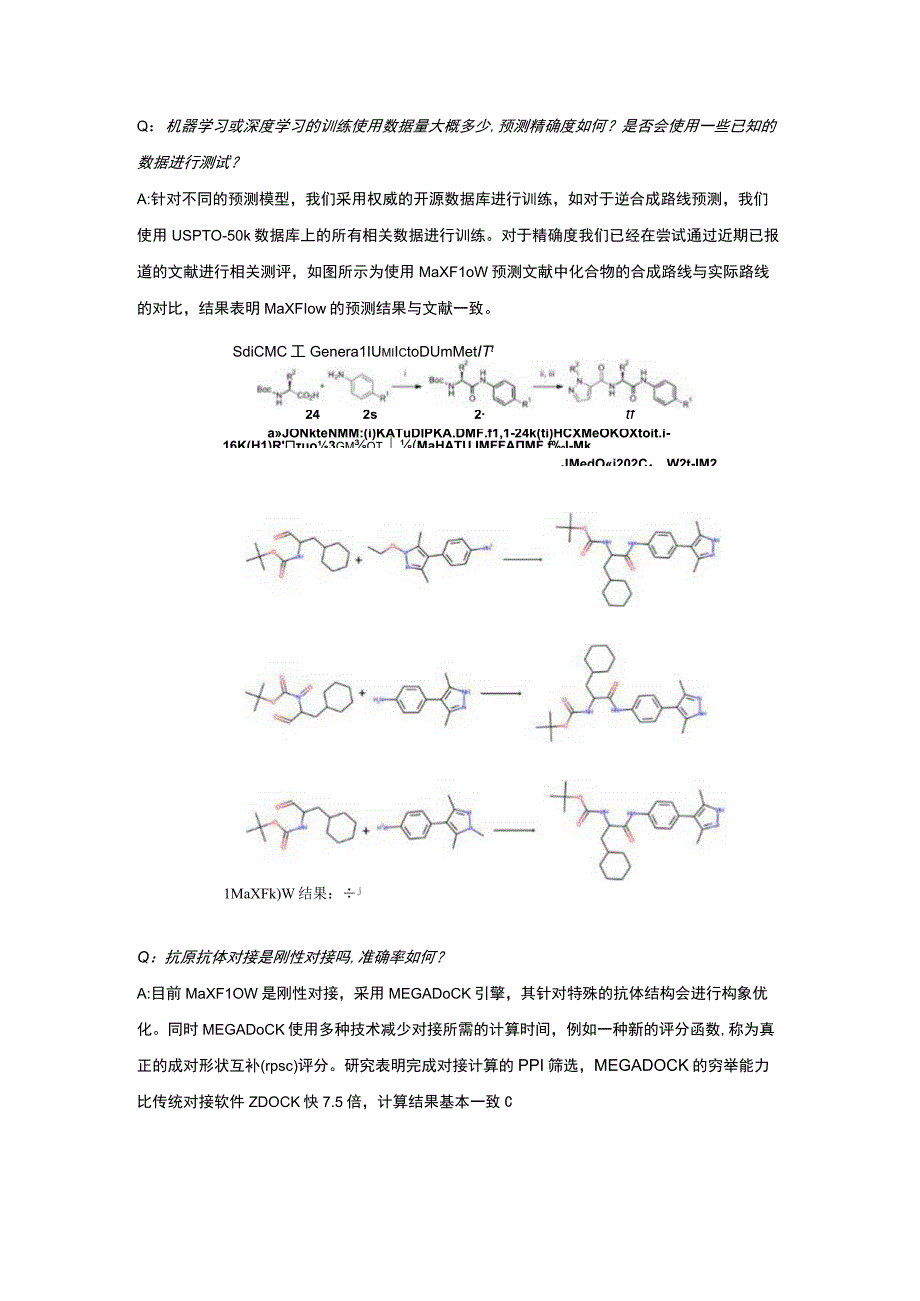 MaXFlow分子模拟与人工智能平台.docx_第1页