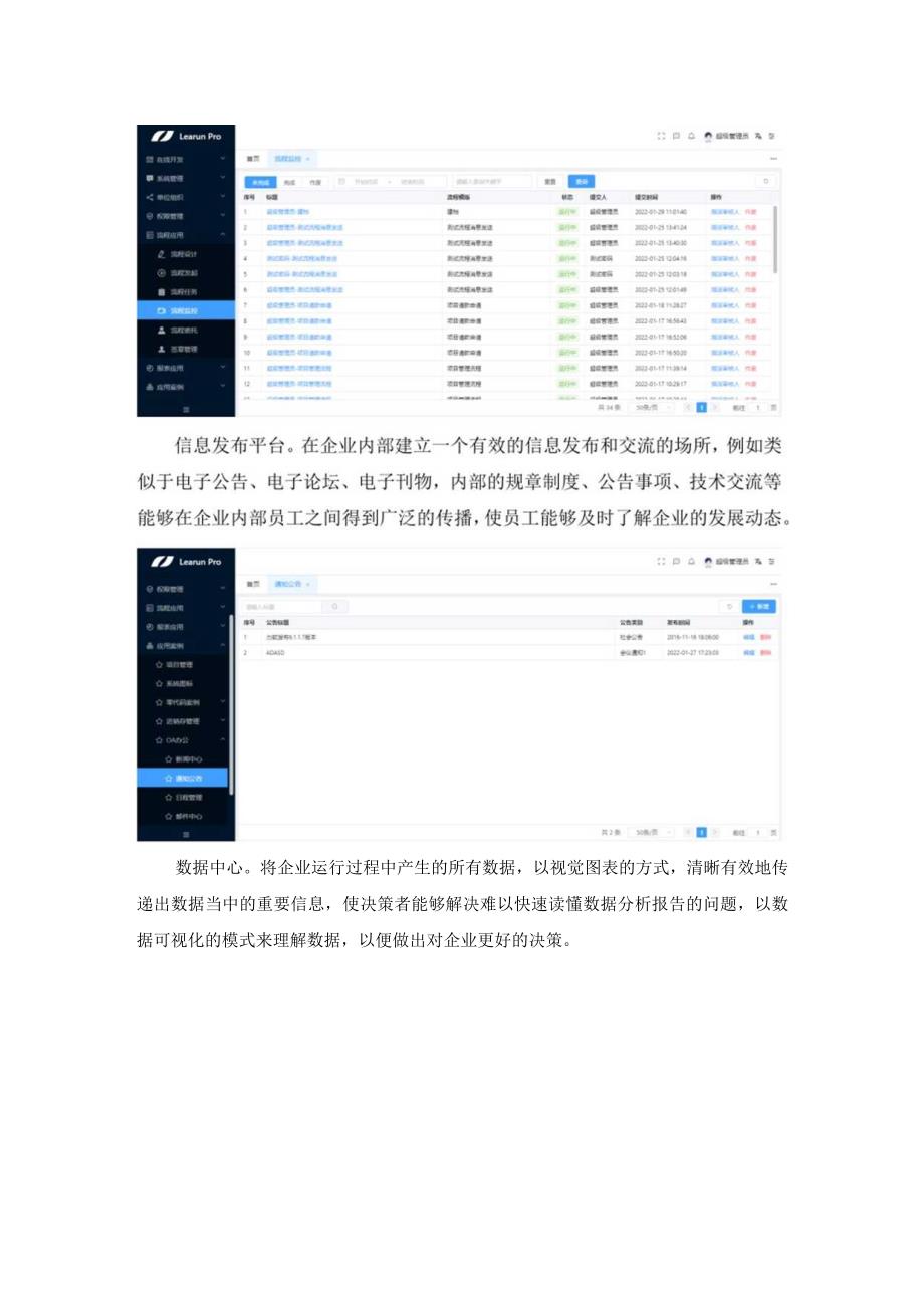 LeaRun低代码OA系统构建平台.docx_第2页