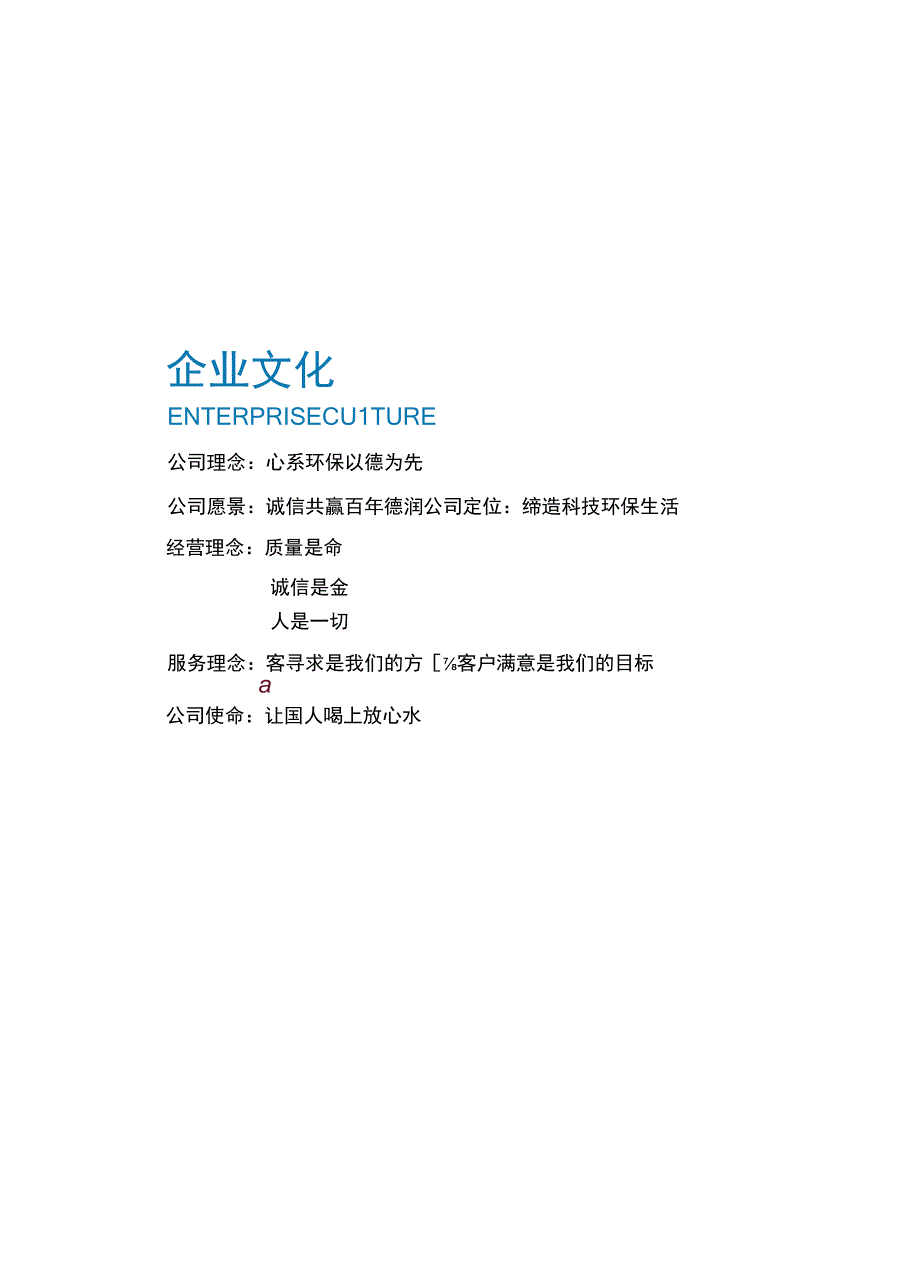 DR801C水质石油类采样器.docx_第2页