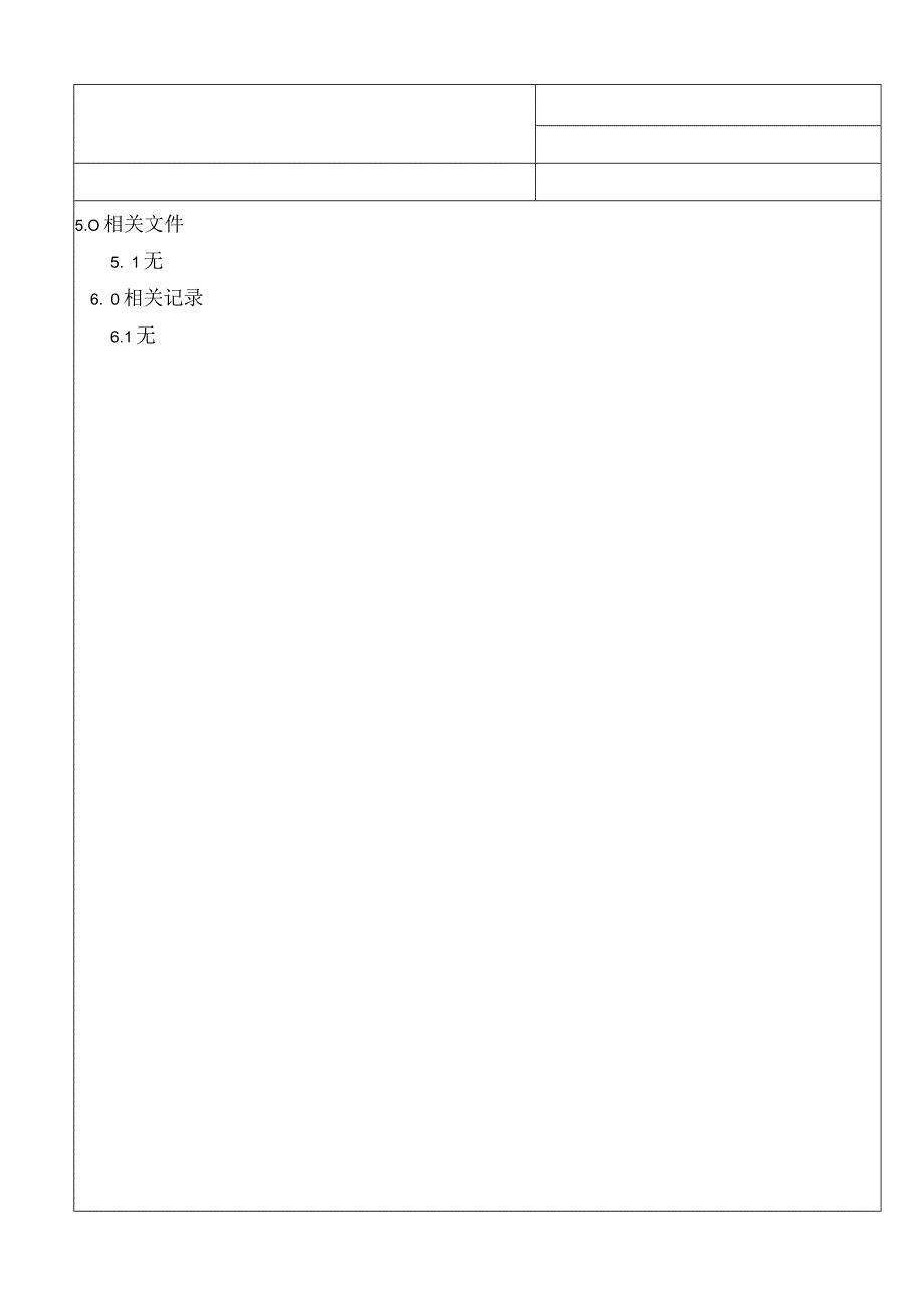 EBSC006邦定车间IC试产指引.docx_第2页