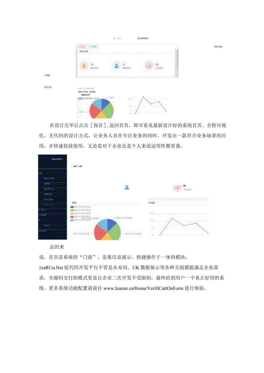 LRNet快速配置高转化率实用首页.docx_第3页