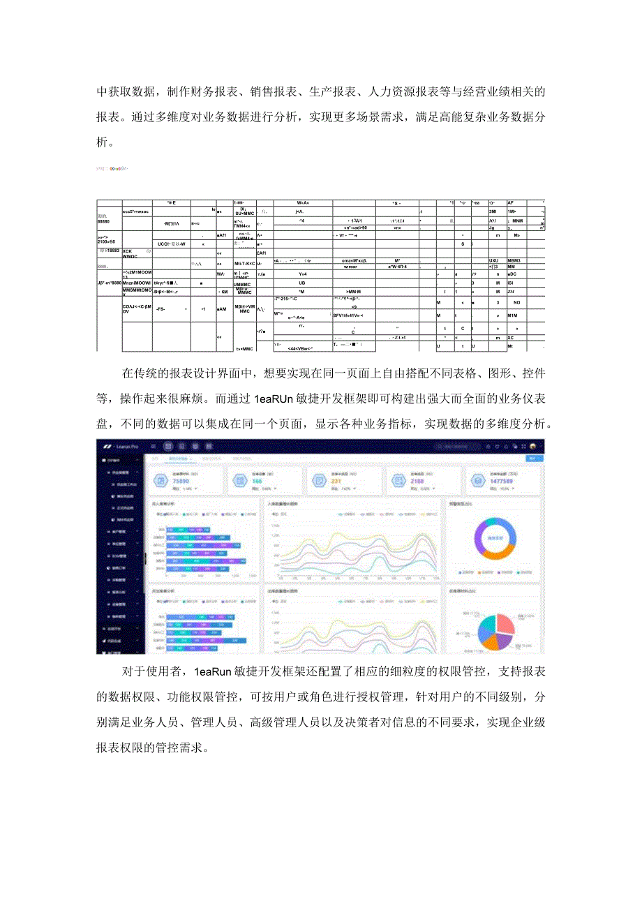 Java敏捷开发框架 高效搭建数据报表.docx_第2页