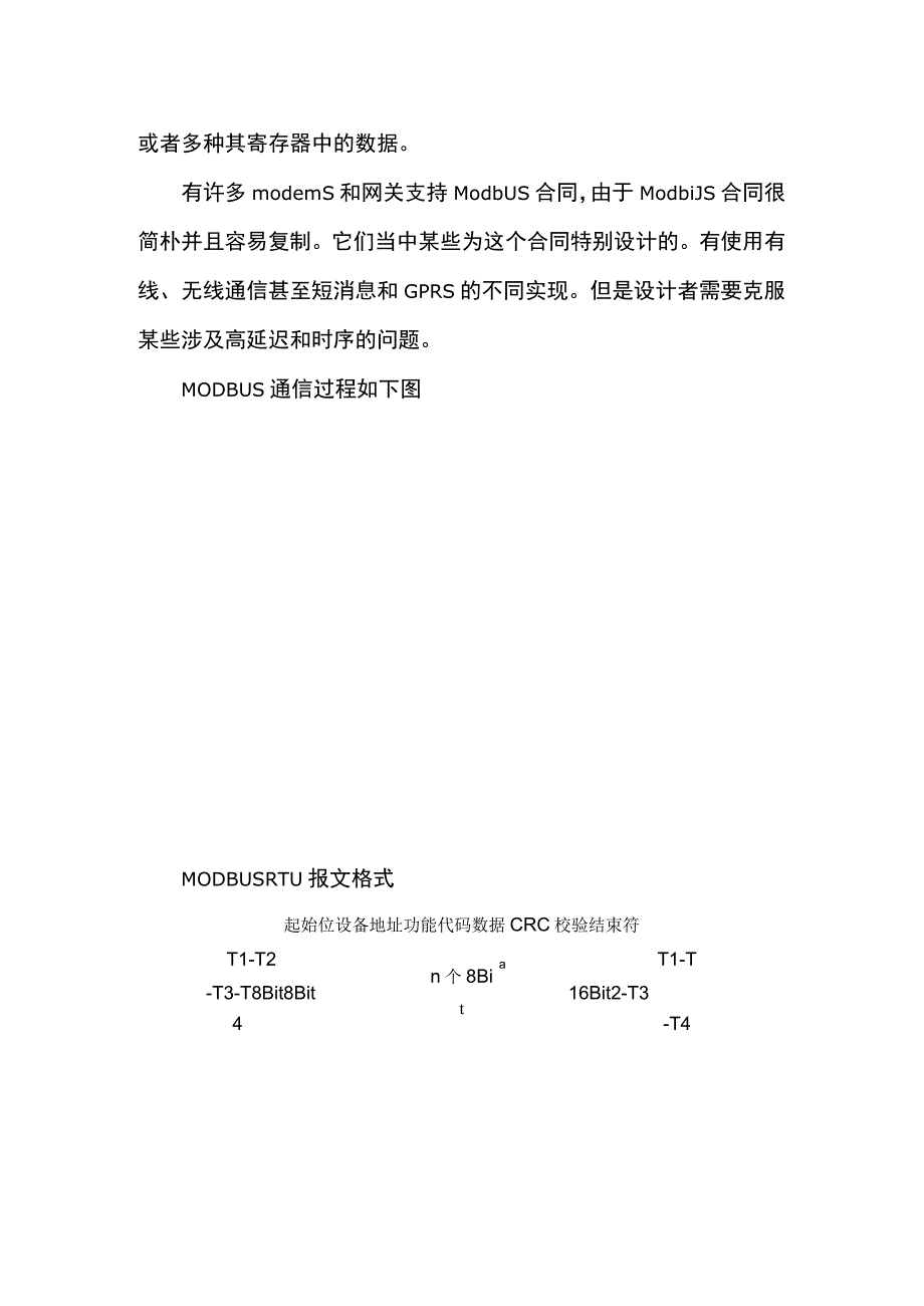 MODBUS协议功能码及报文解析要点.docx_第3页