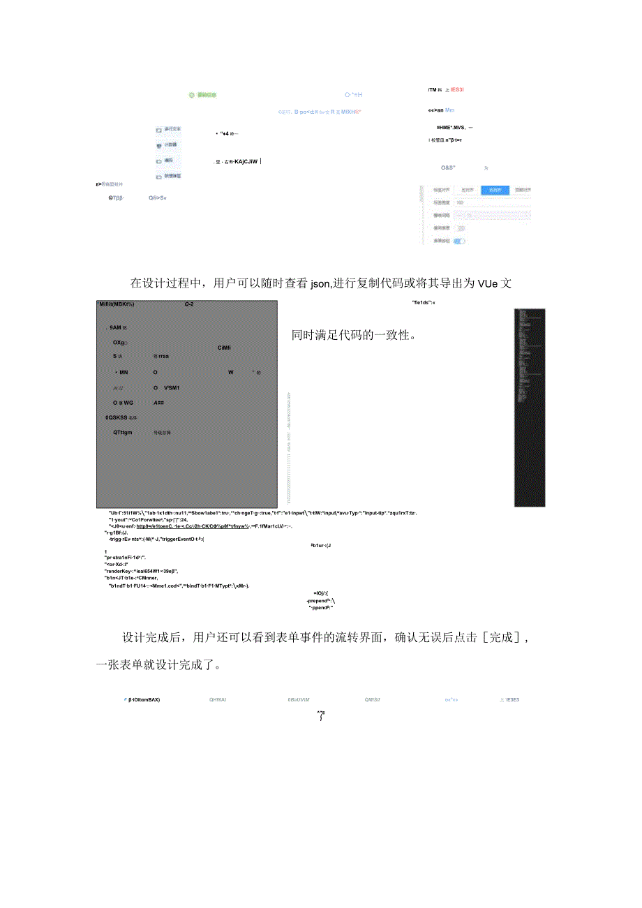 LRJava表单快速开发工具.docx_第3页