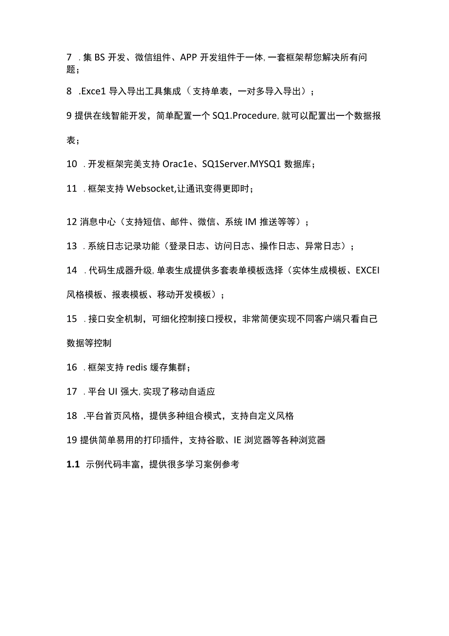 learun通用权限系统框架功能实现设计.docx_第3页