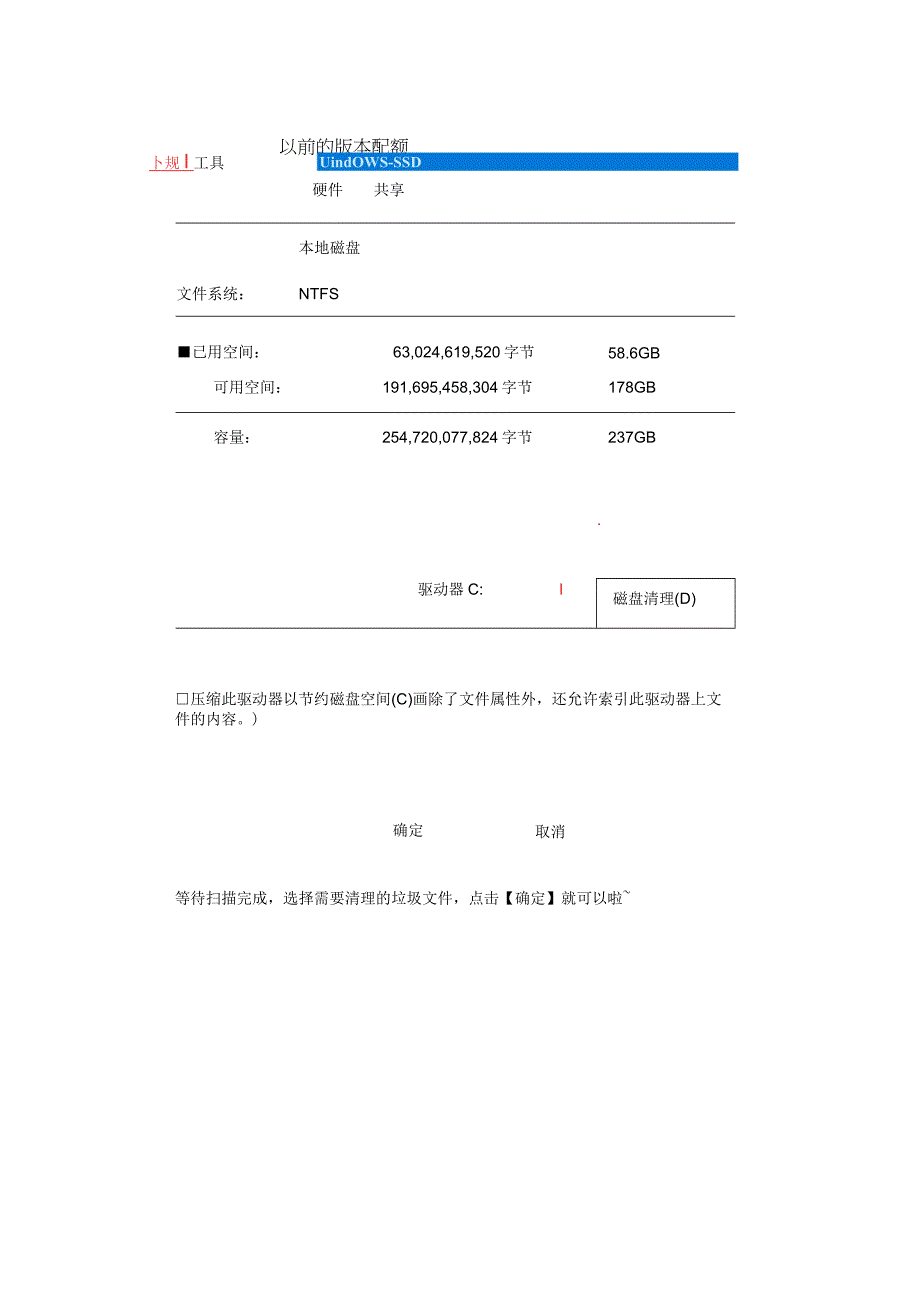 C盘清理全攻略.docx_第2页