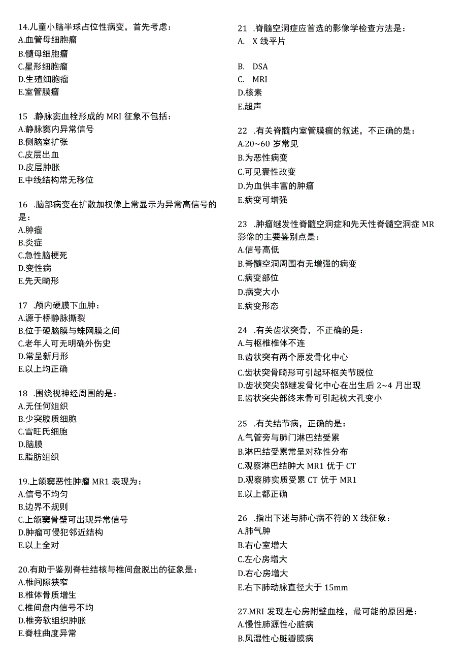 MRI医师上岗证考试模拟题及参考答案.docx_第2页