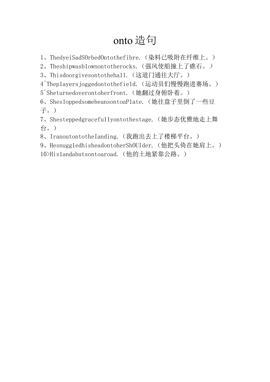 onto造句.docx_第1页