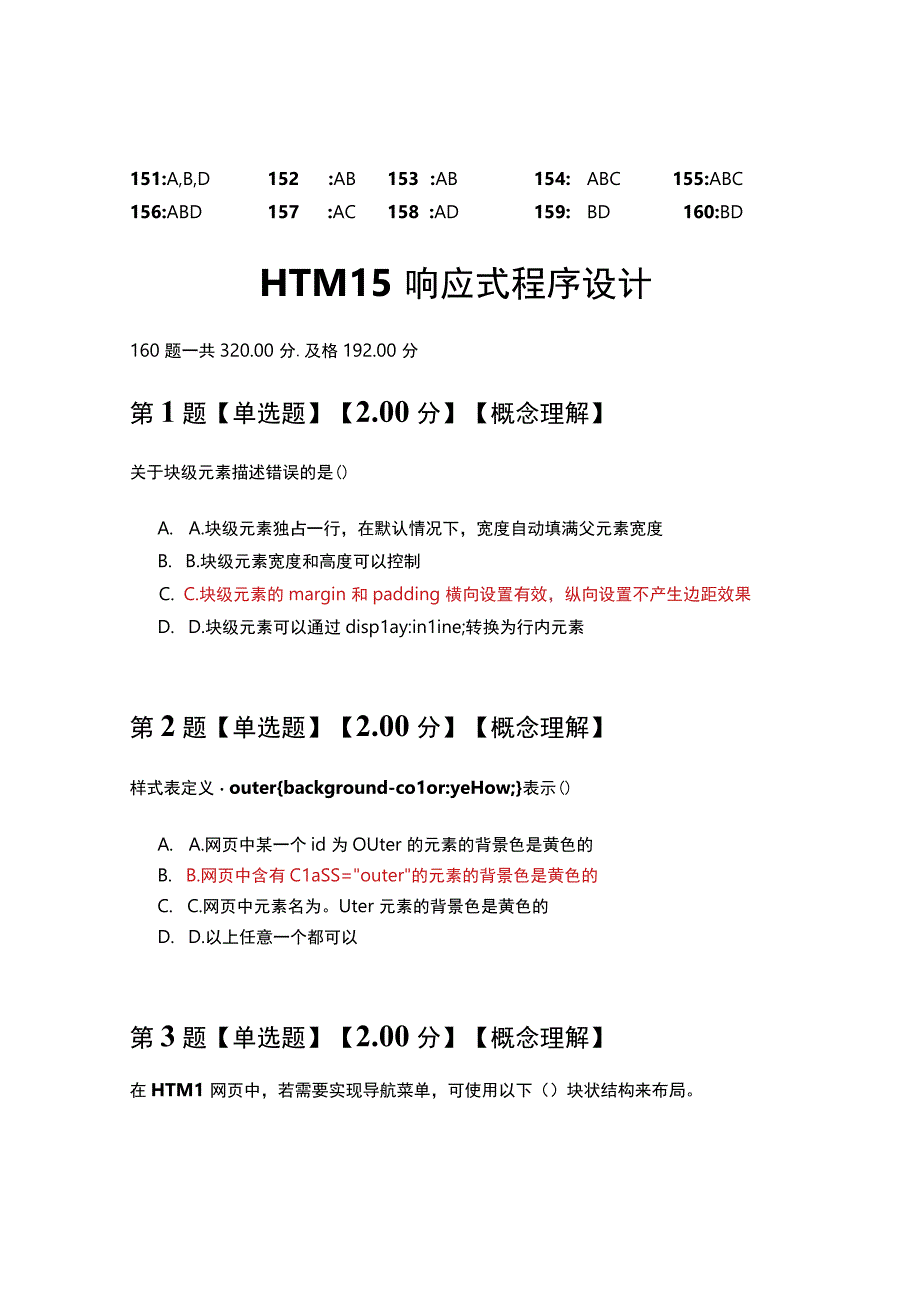 HTML5响应式程序设计.docx_第2页