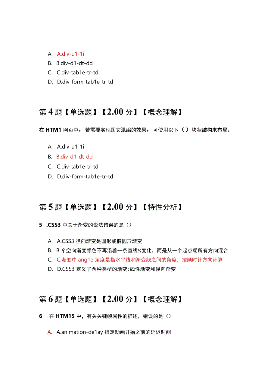 HTML5响应式程序设计.docx_第3页