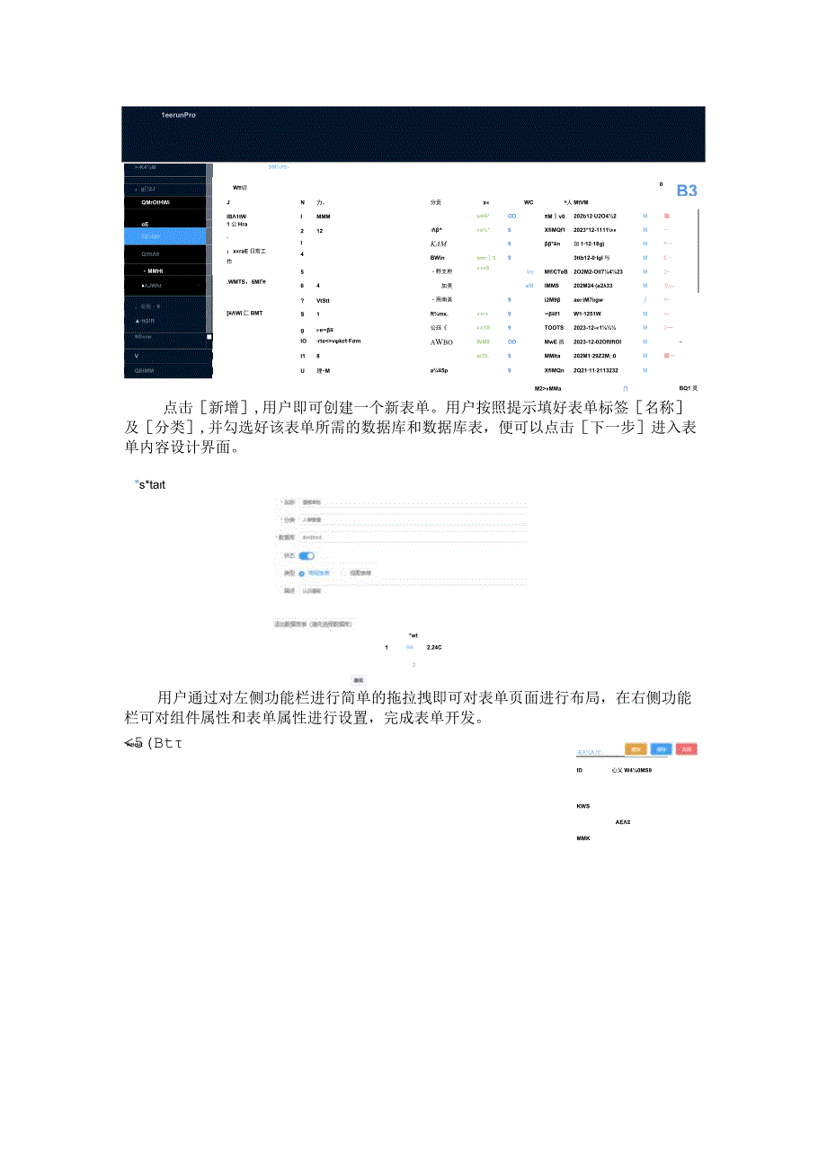 LRnet用户友好型自定义表单设计.docx_第2页