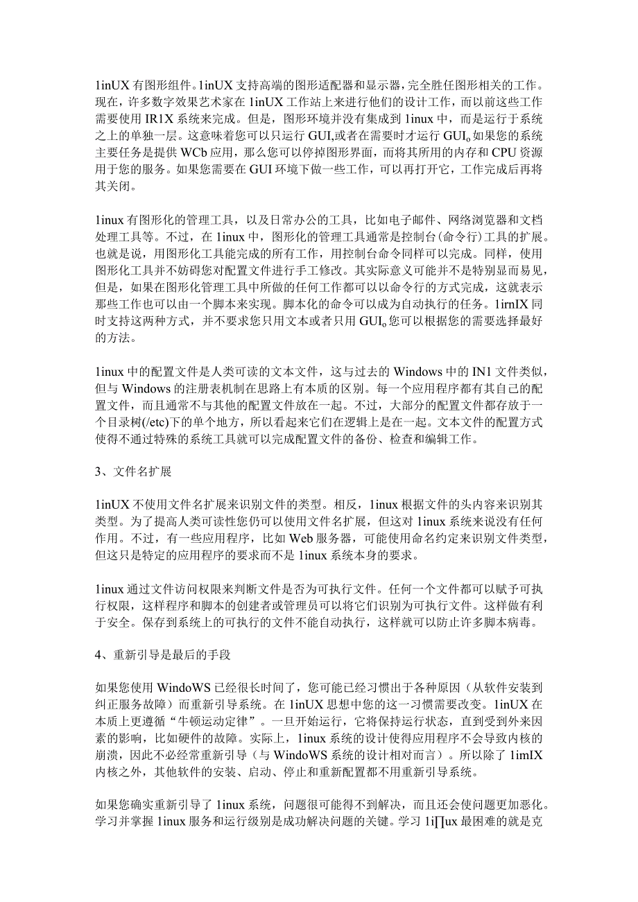 linux系统介绍和使用.docx_第3页
