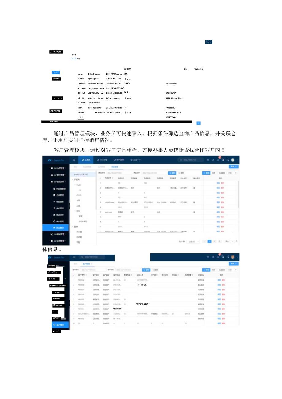 LRJAVA管理订单一站式解决让运营更有效率.docx_第2页