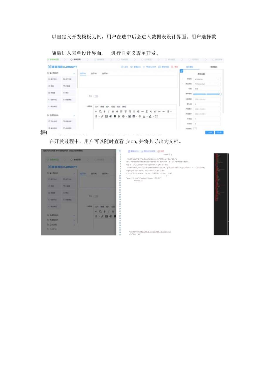 LRjava代码生成器解放前后端生产力.docx_第3页