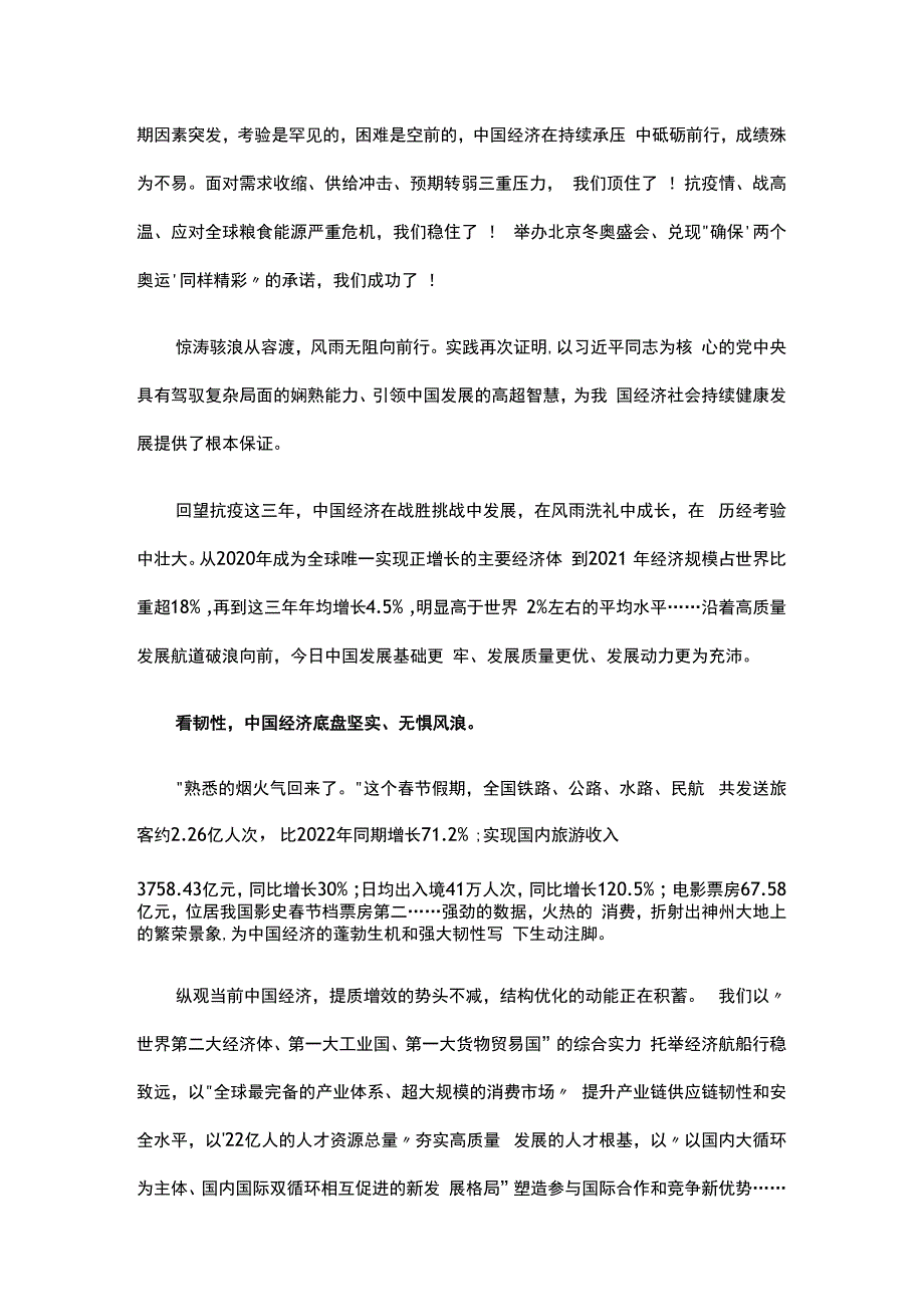 满怀信心开好局起好步.docx_第3页