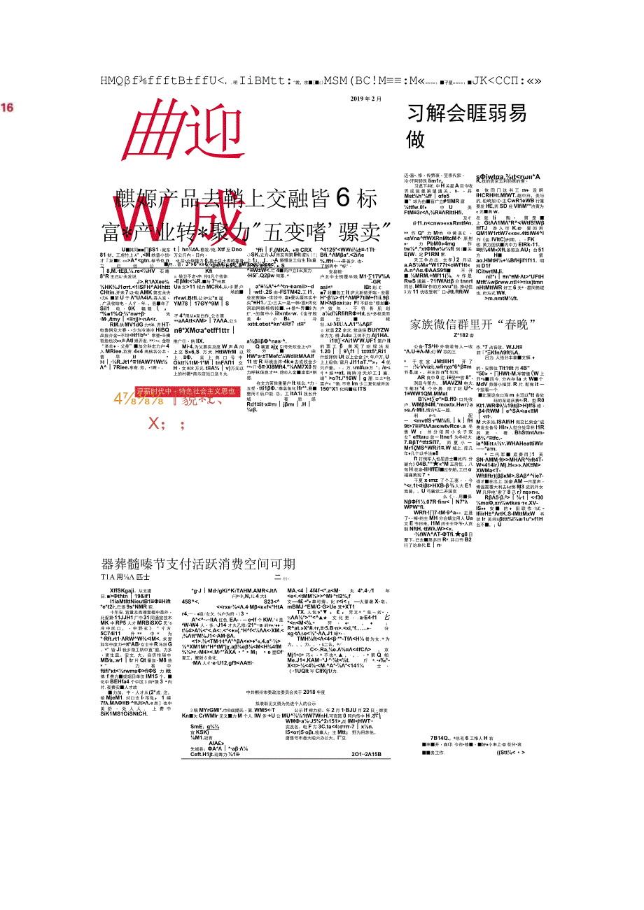 湖南新闻奖组织报送参评作品推荐表.docx_第2页