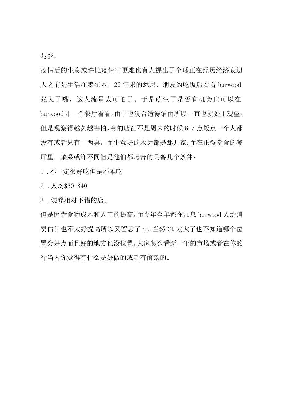 澳大利亚代办签证多少钱？澳洲签证费用多少钱？进来了解.docx_第2页